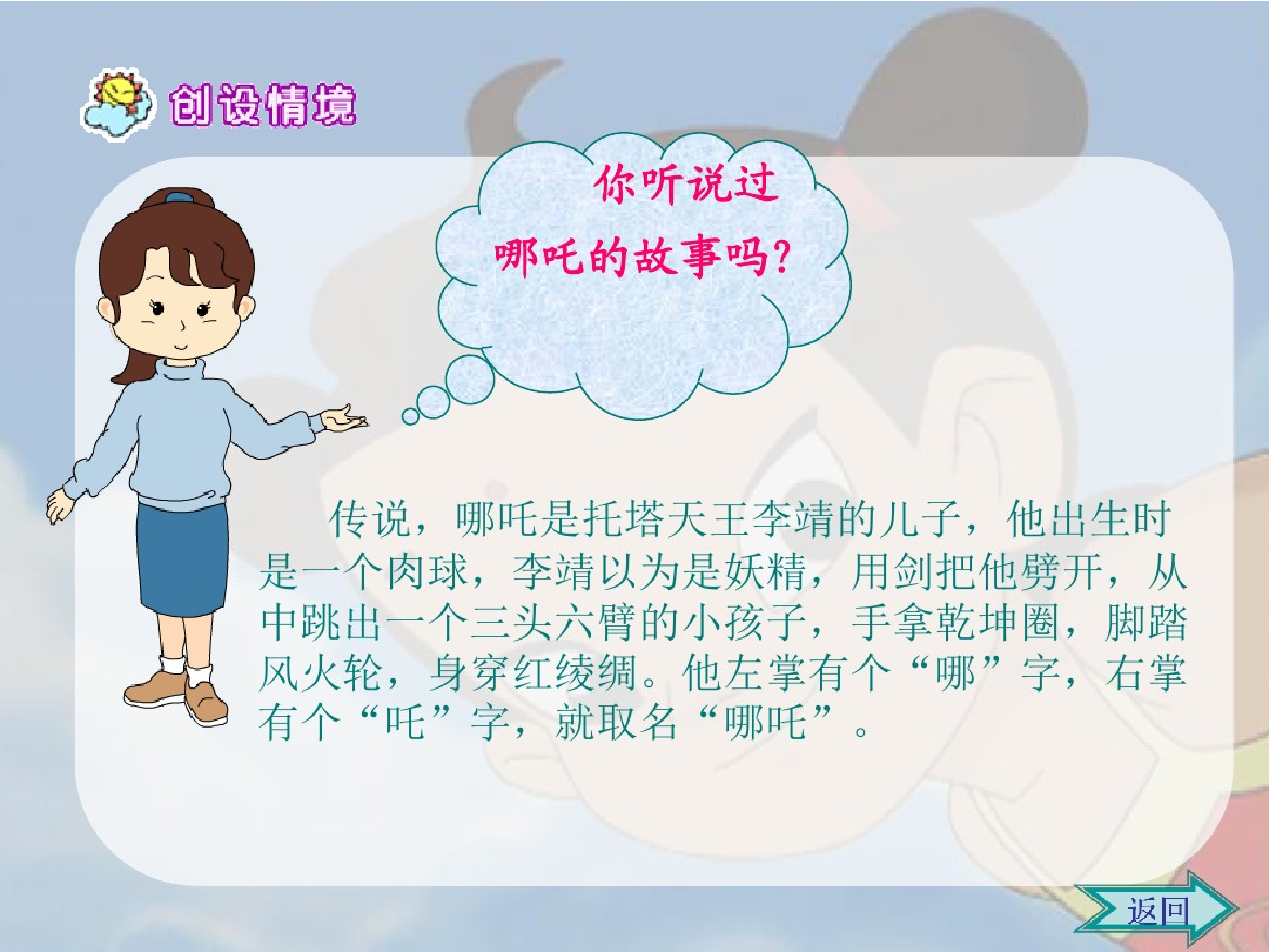 哪吒闹海.pdf 第3页