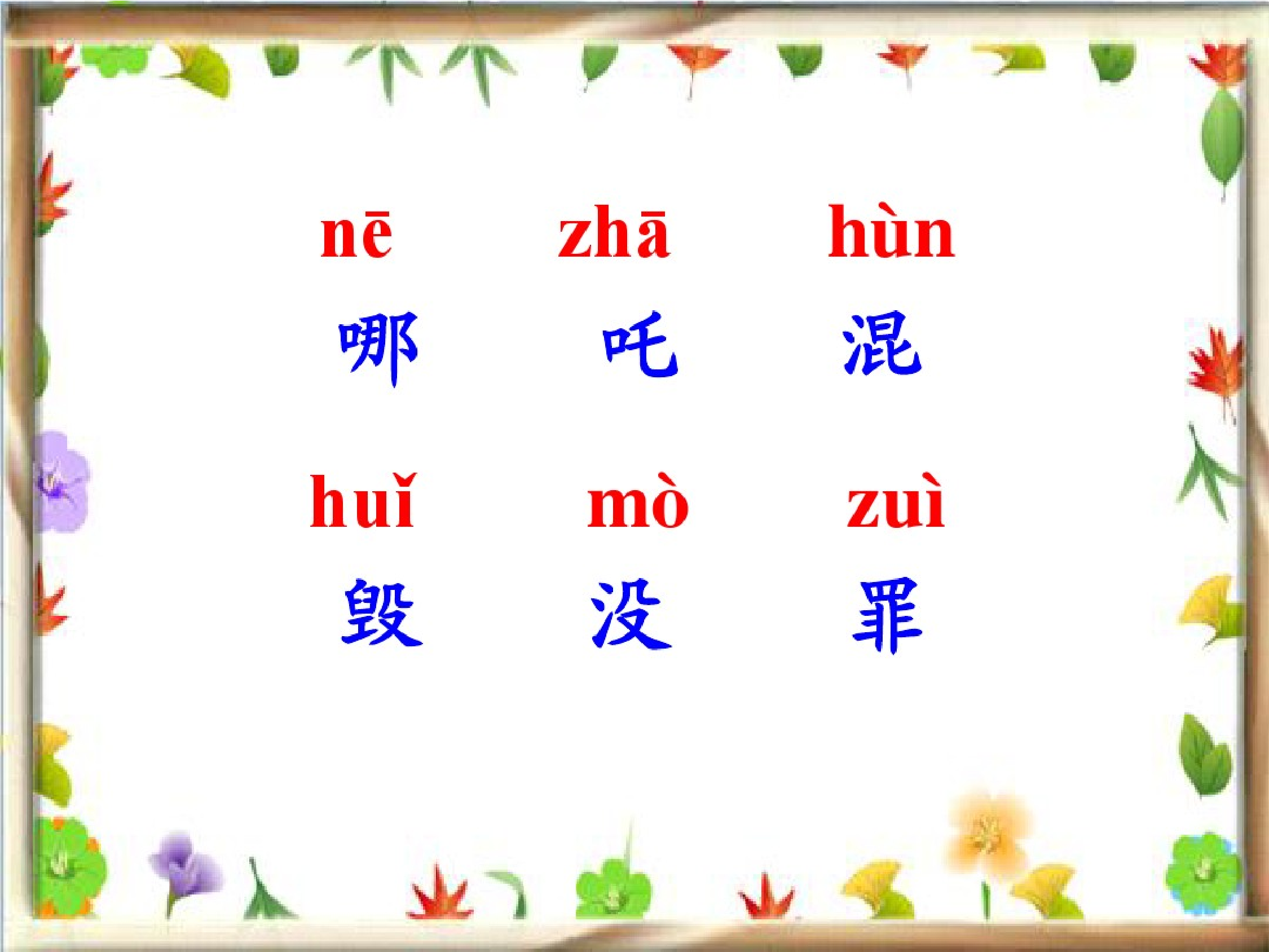 哪吒闹海.pdf 第4页