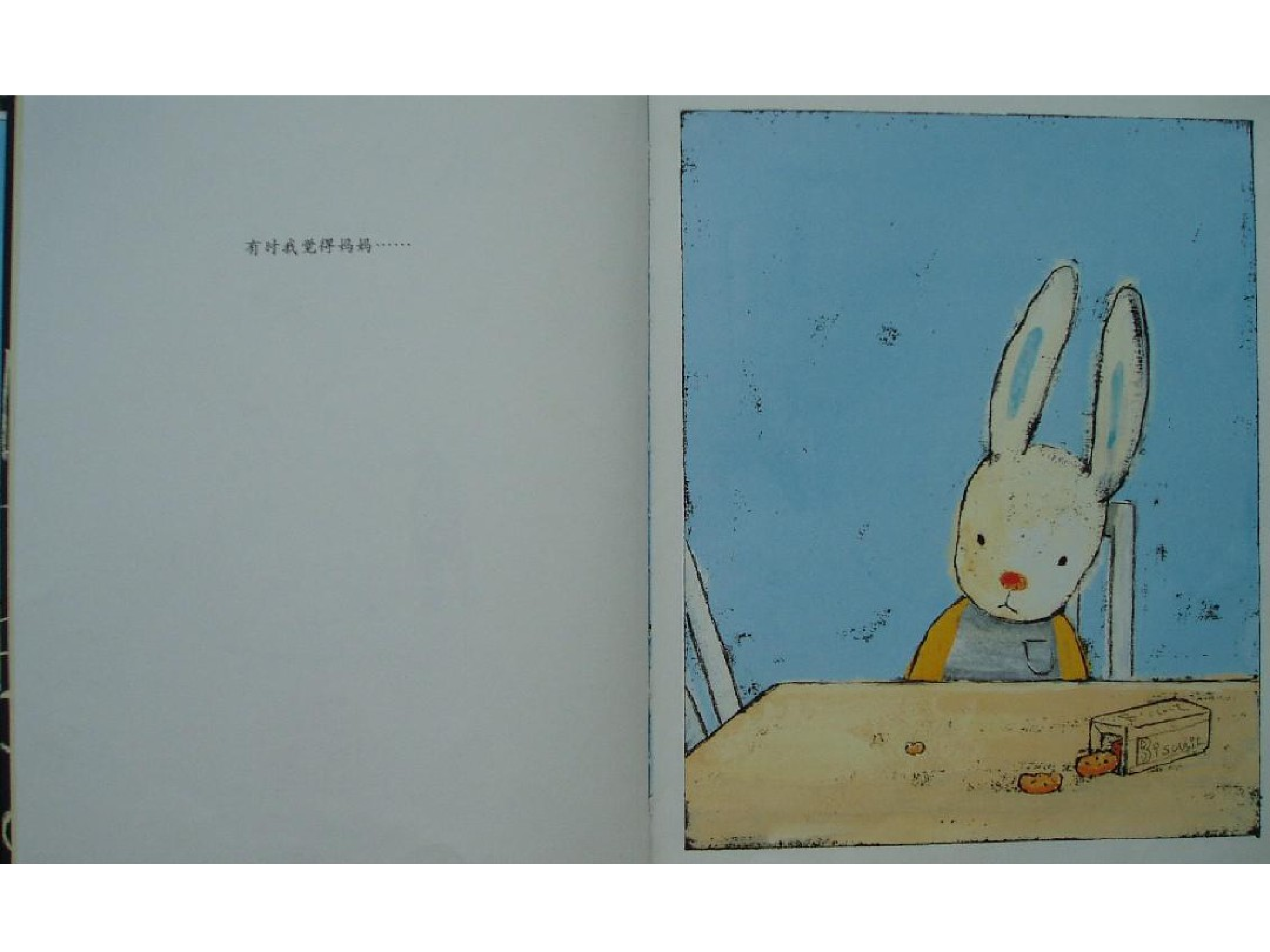 我讨厌妈妈.pdf 第3页