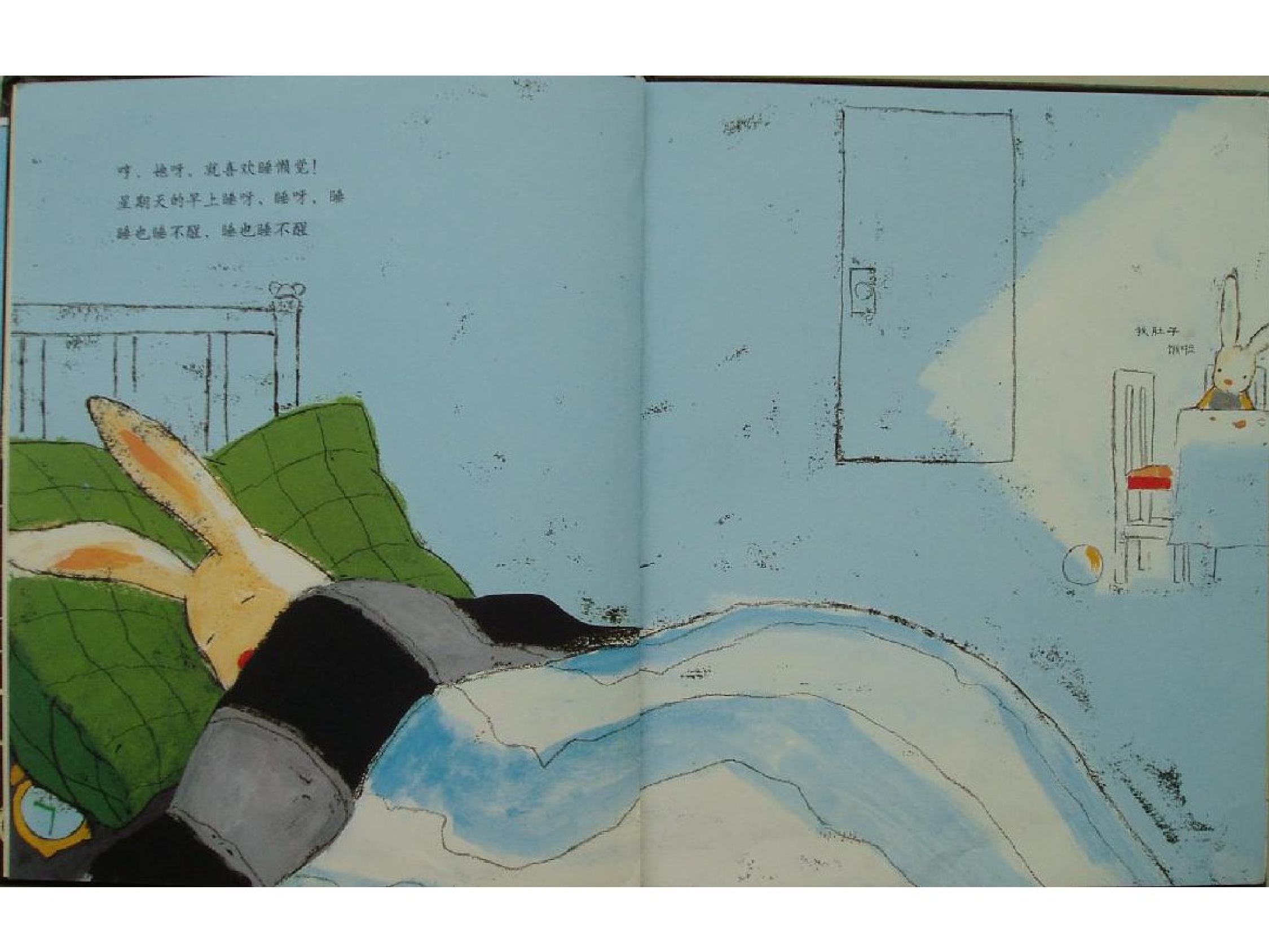 我讨厌妈妈.pdf 第5页