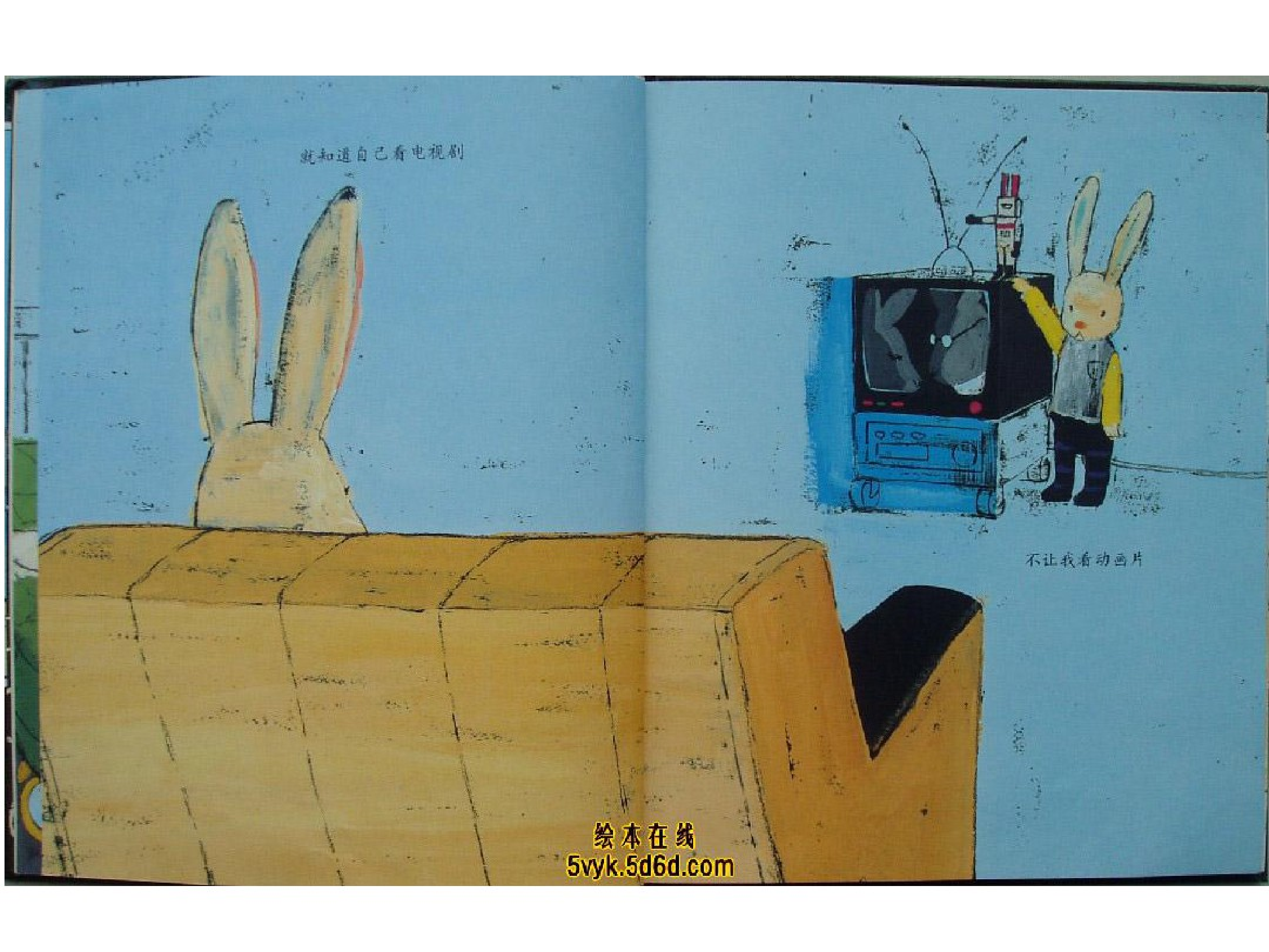 我讨厌妈妈.pdf 第6页