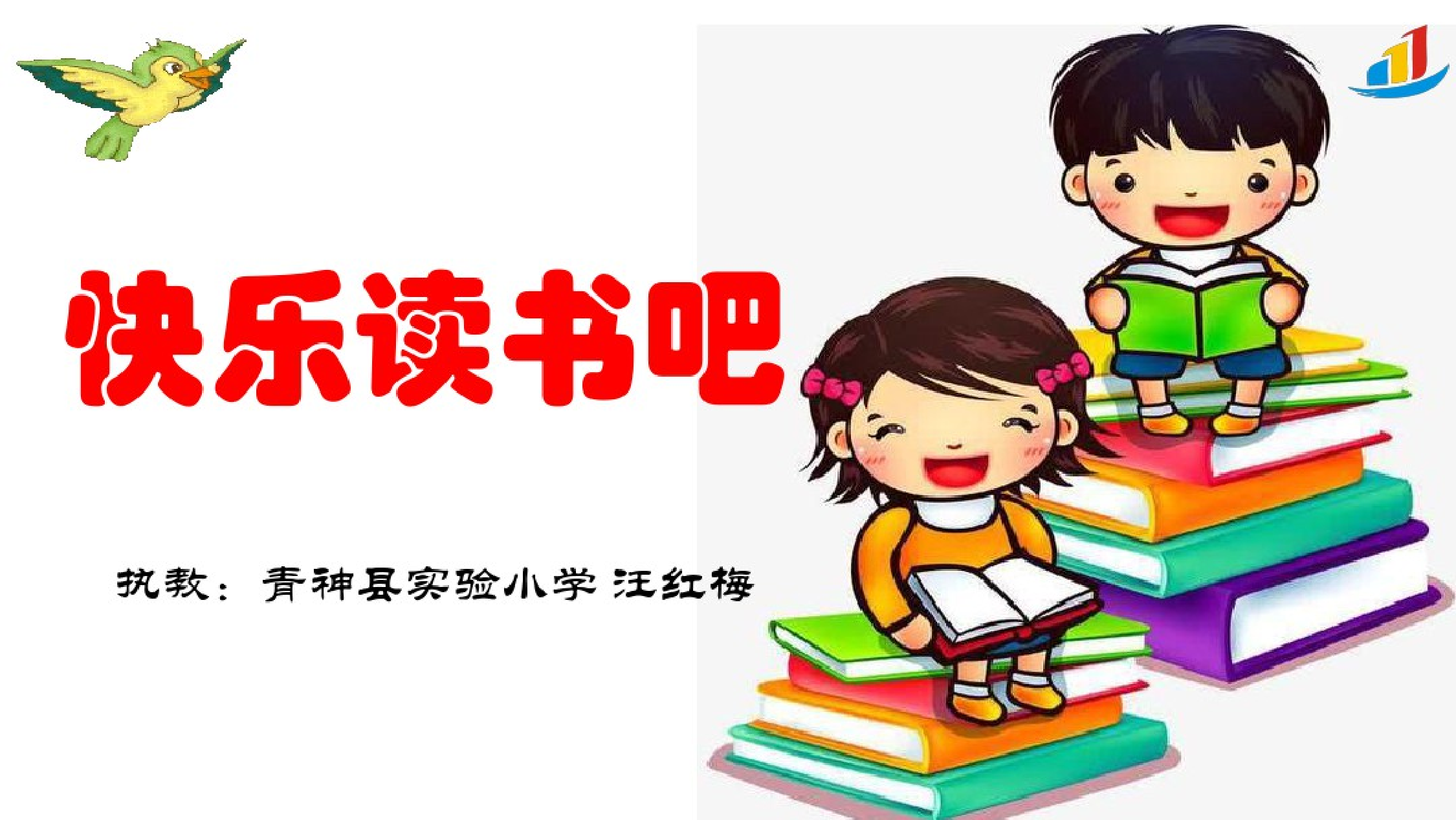 没头脑和不高兴.pdf 第1页