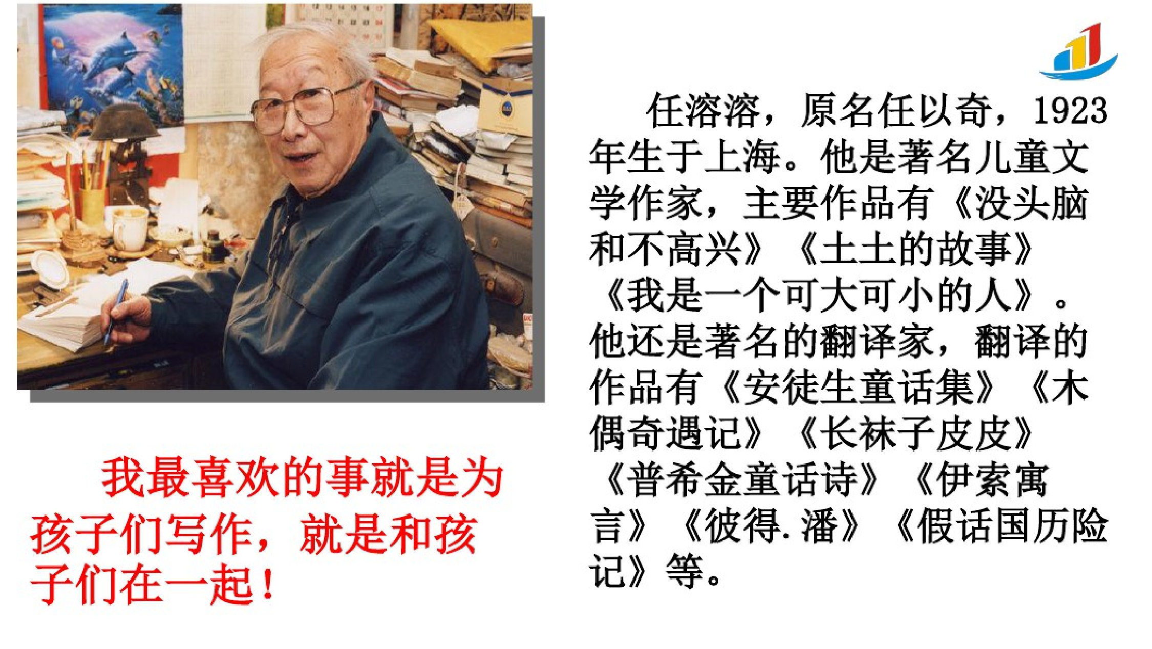 没头脑和不高兴.pdf 第3页