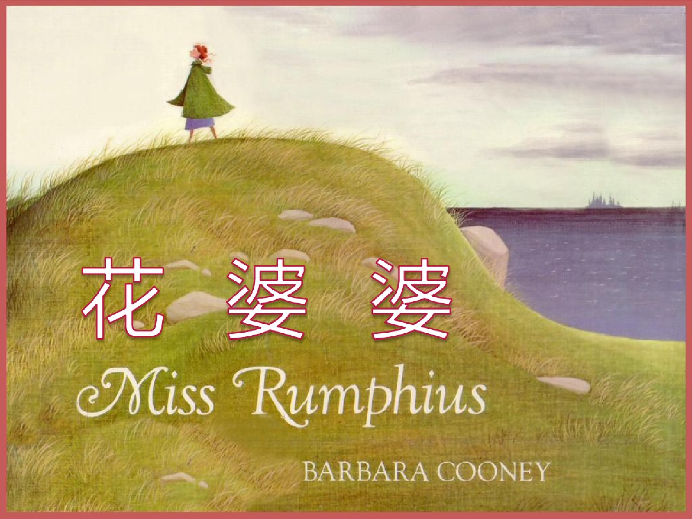 花婆婆.pdf 第1页