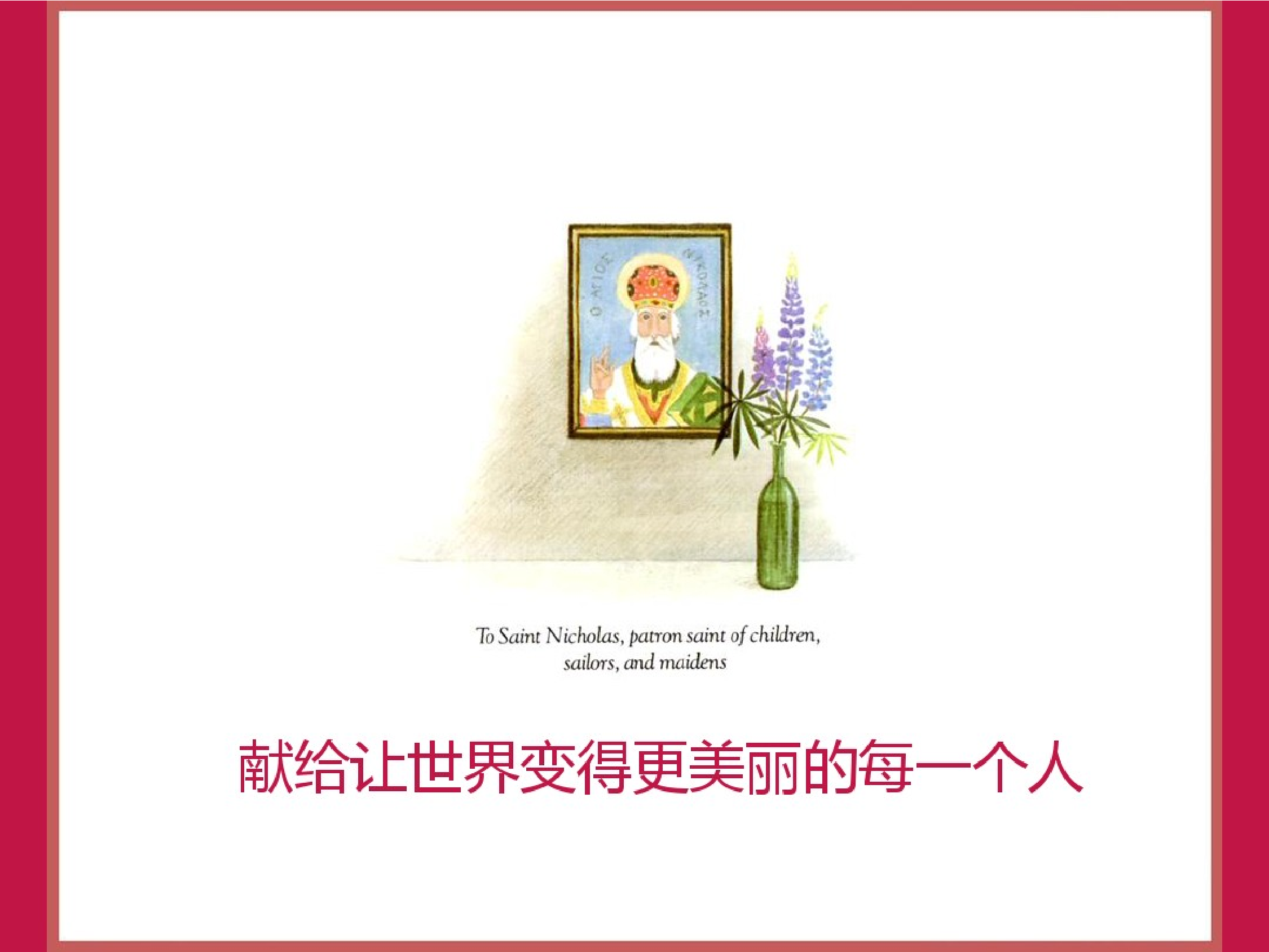 花婆婆.pdf 第3页