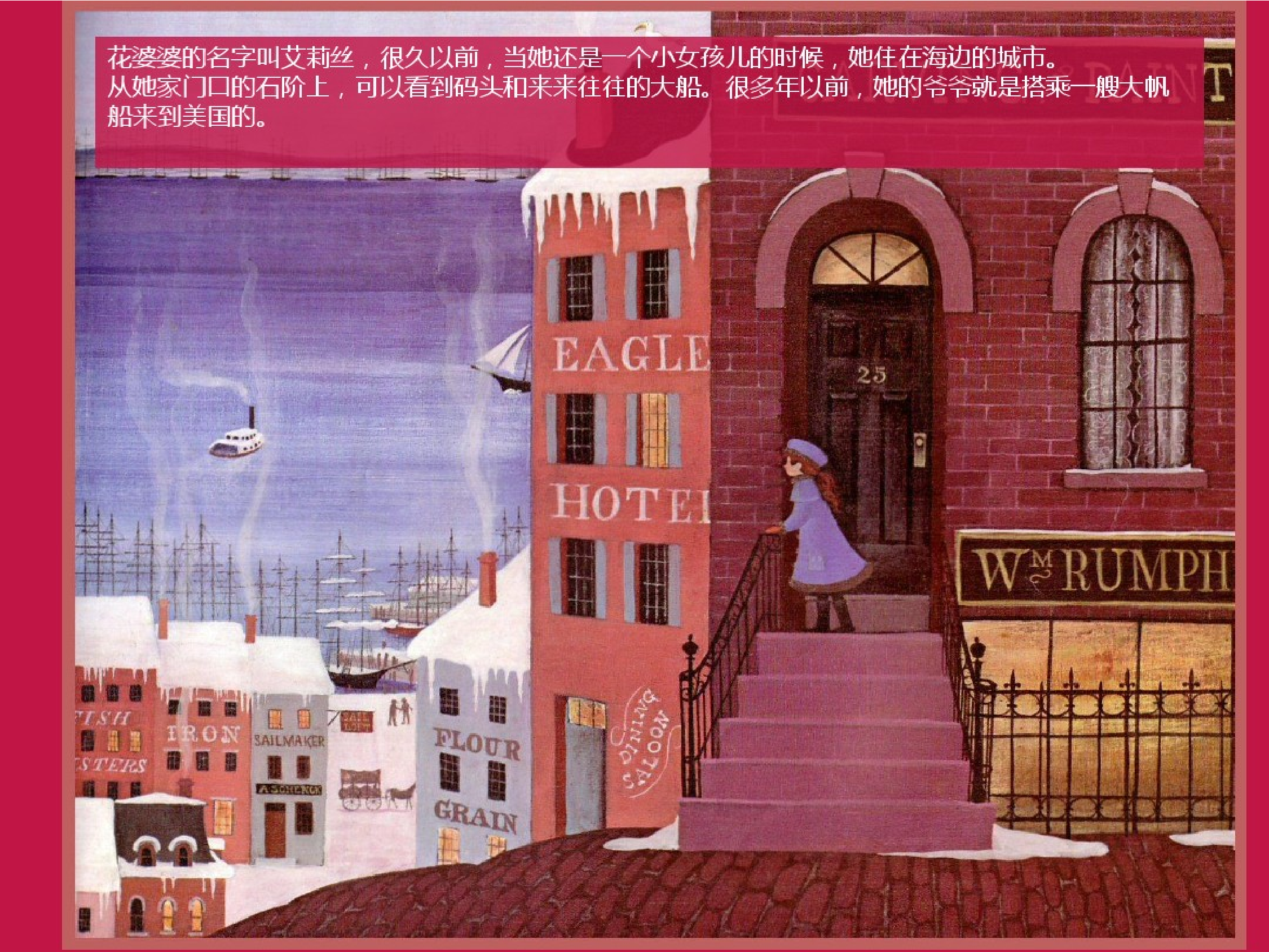 花婆婆.pdf 第5页