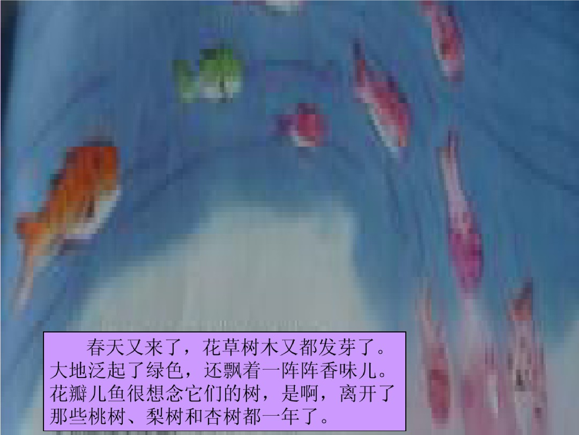 花瓣儿鱼.pdf 第6页