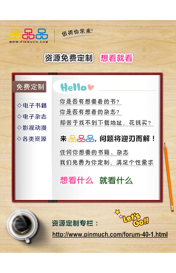 不畏将来，不念过去.pdf 第2页