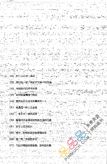不畏将来，不念过去.pdf 第6页