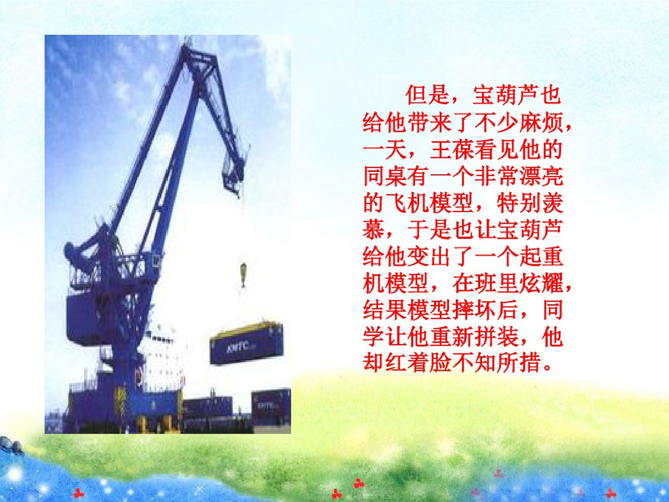 宝葫芦的秘密.pdf 第4页