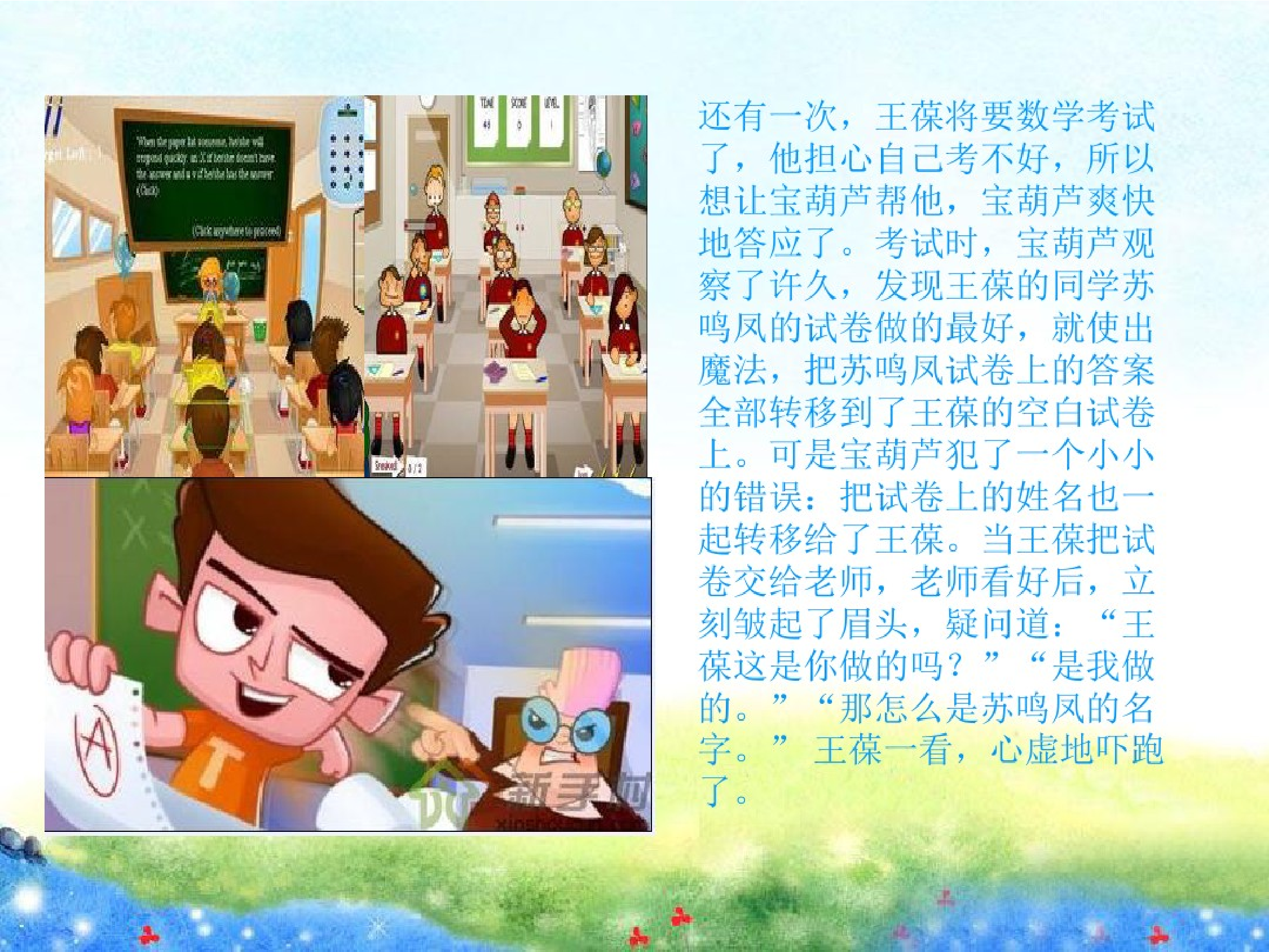 宝葫芦的秘密.pdf 第5页