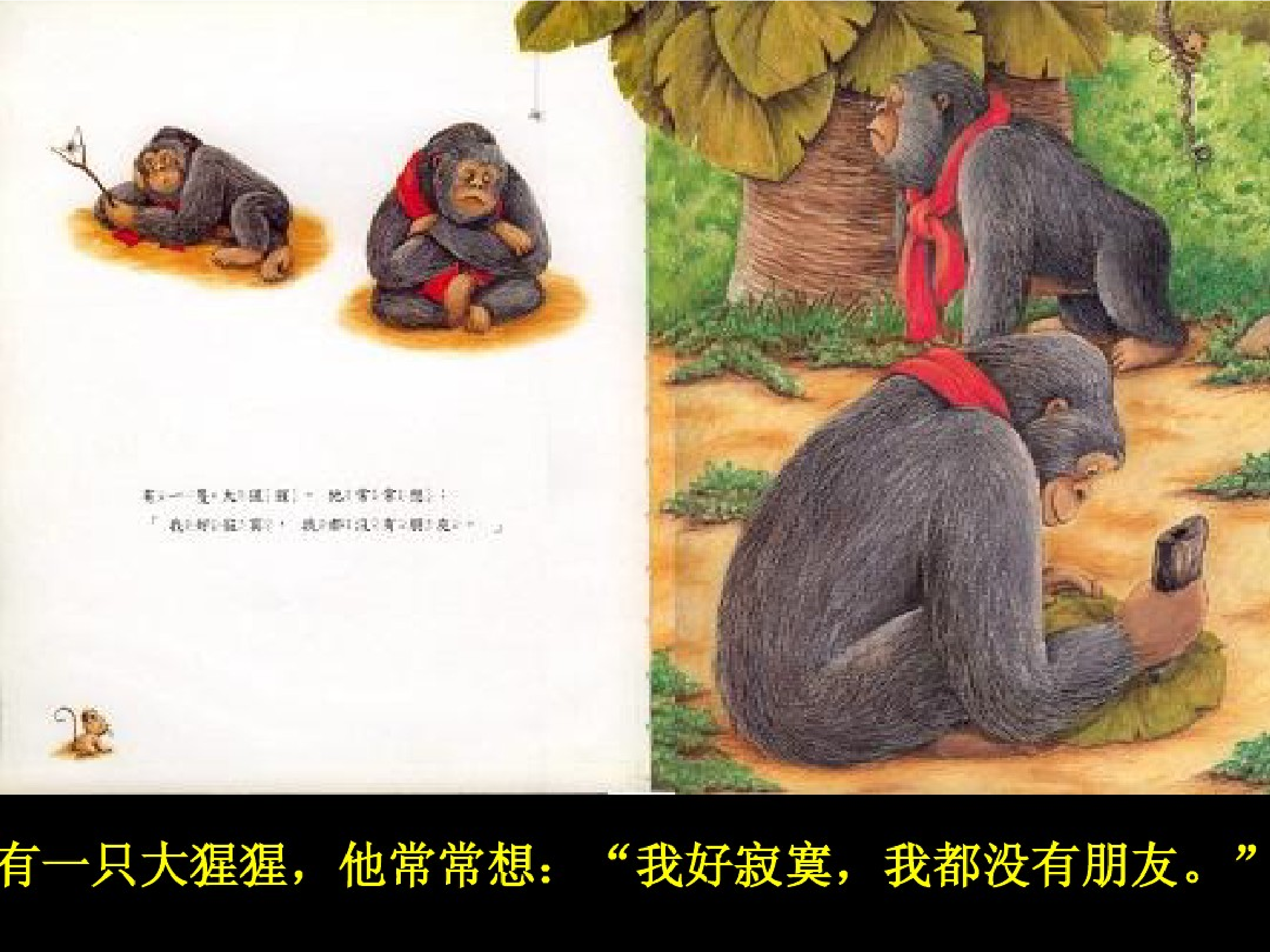 我有友情要出租.pdf 第4页