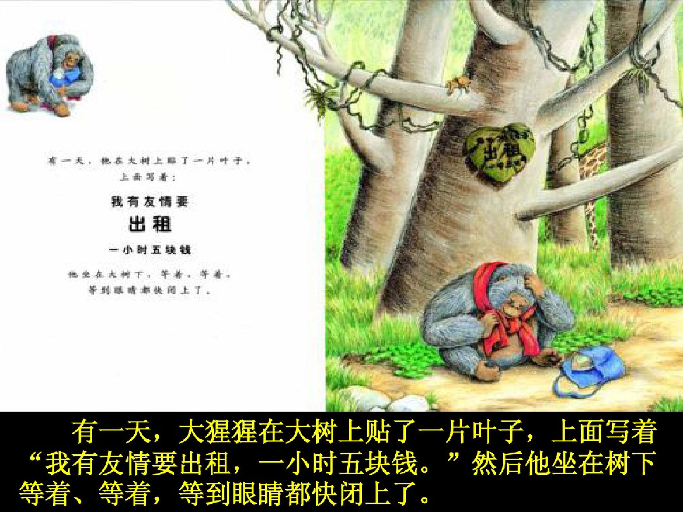 我有友情要出租.pdf 第5页