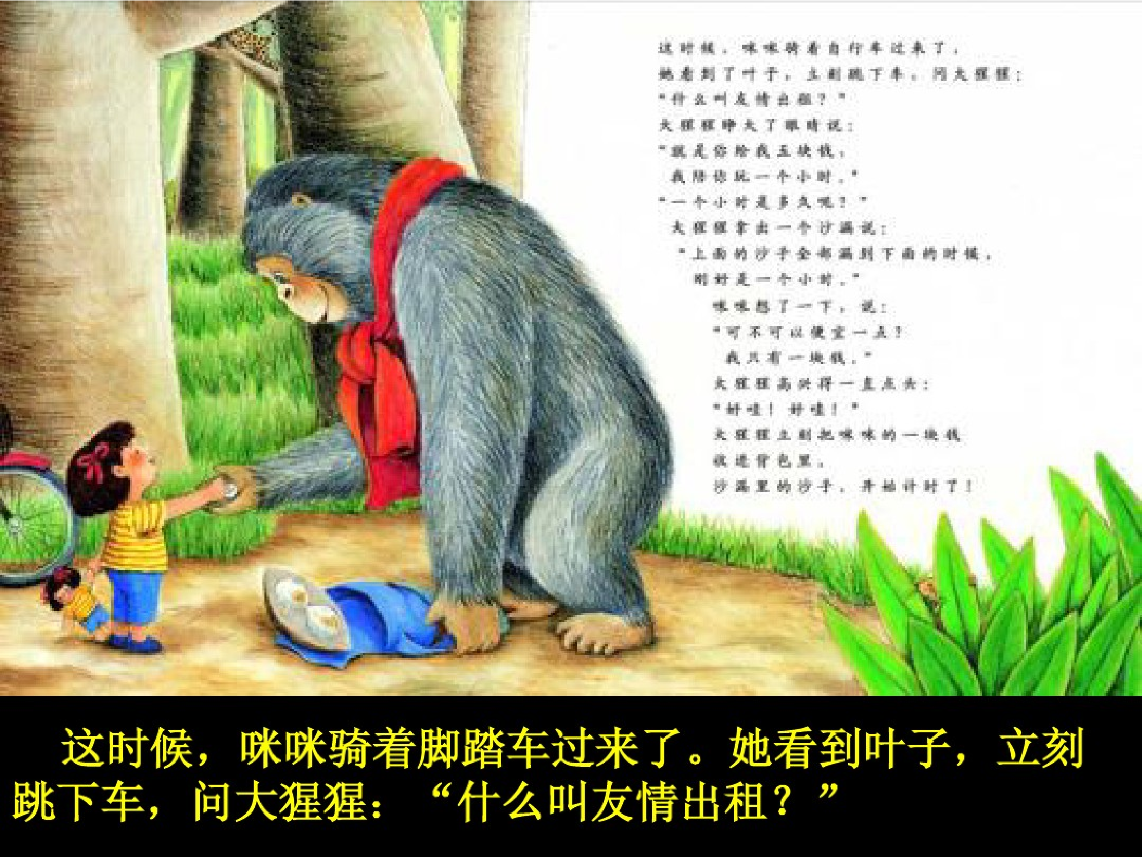 我有友情要出租.pdf 第6页