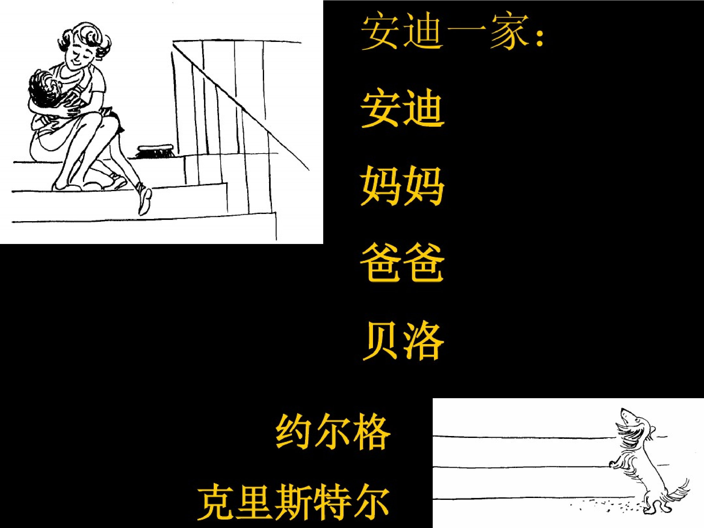 苹果树上的外婆.pdf 第2页