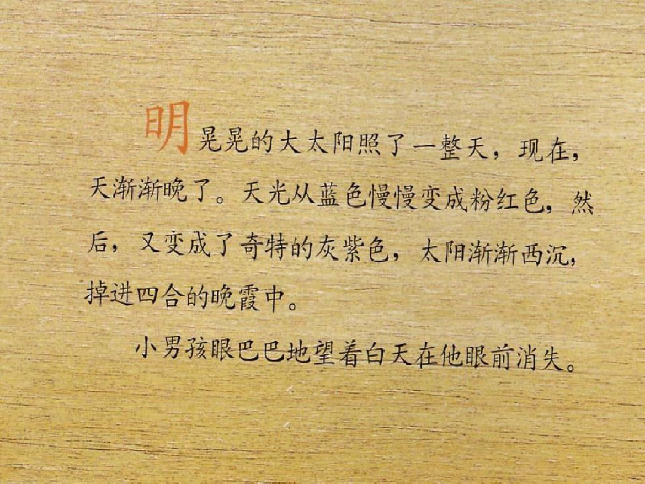 风到哪里去了.pdf 第2页