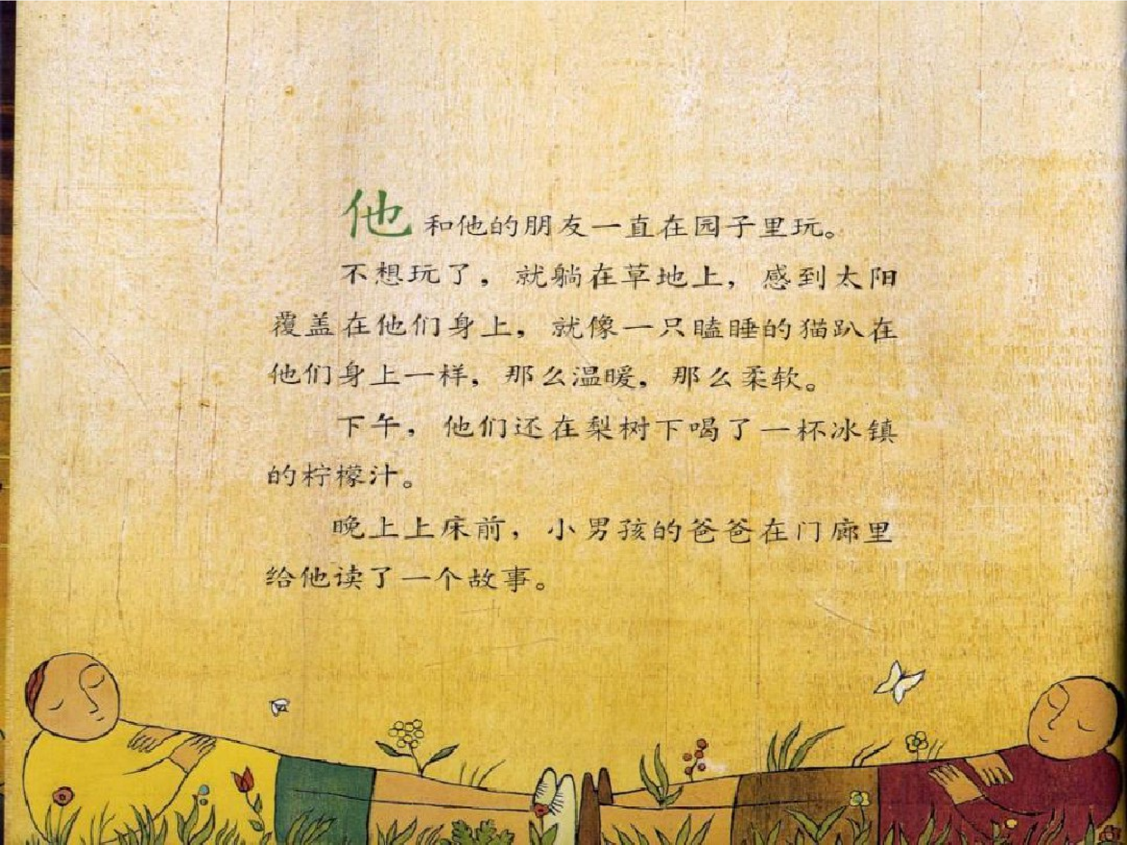 风到哪里去了.pdf 第4页