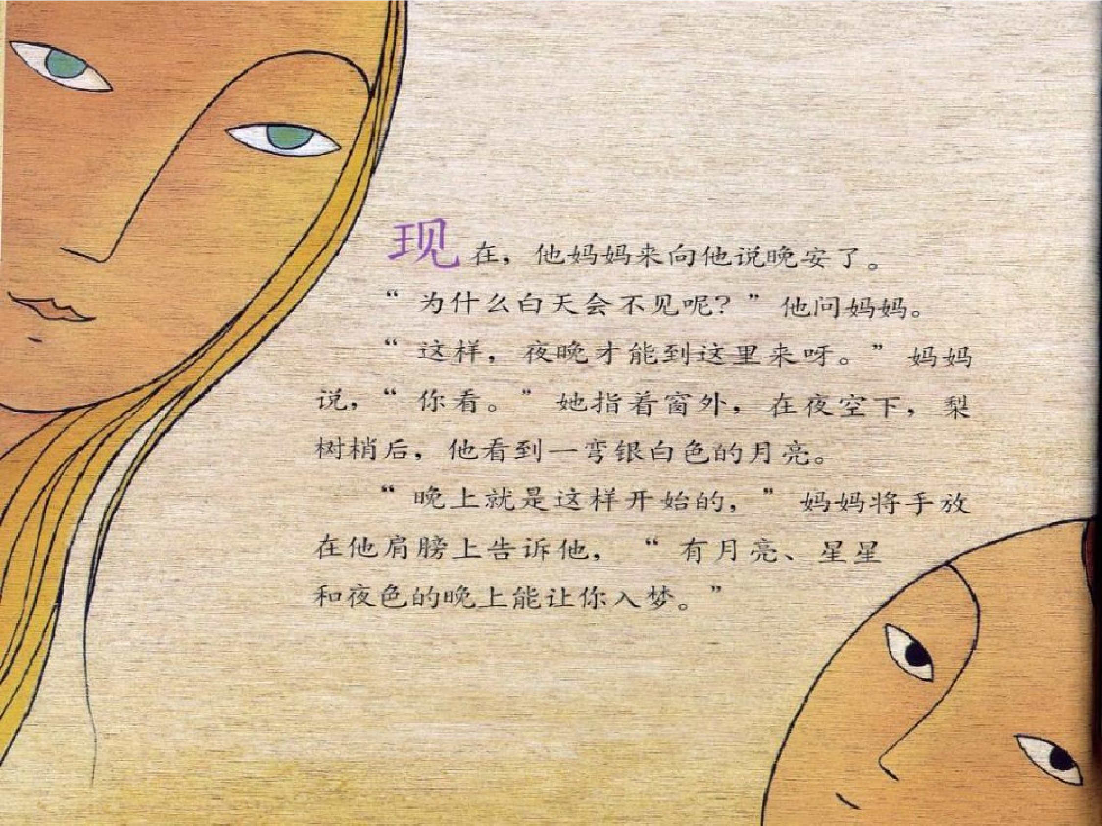 风到哪里去了.pdf 第6页