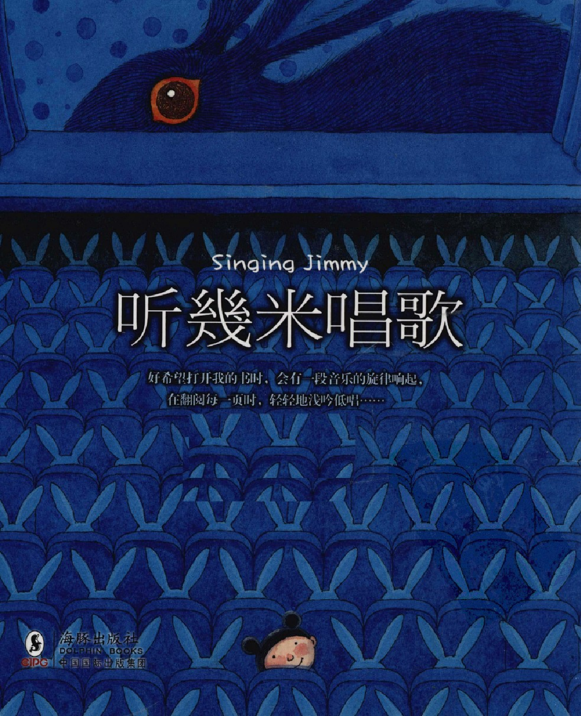 听几米唱歌.pdf 第1页