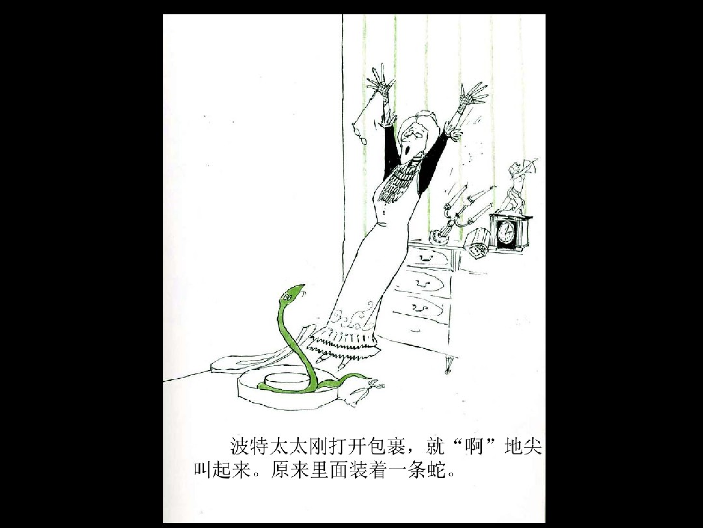 克里克塔.pdf 第6页