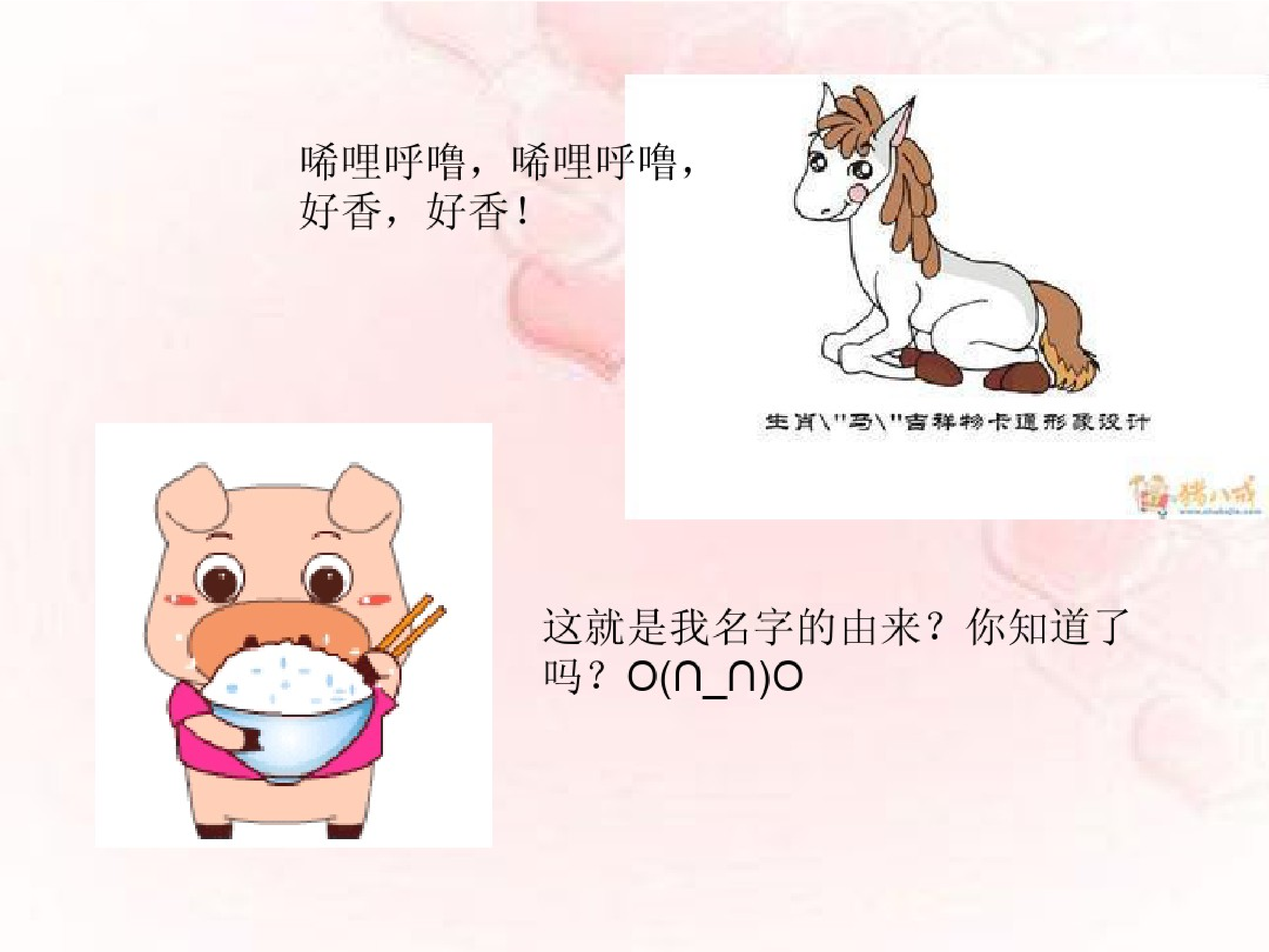 小猪唏哩呼噜.pdf 第4页