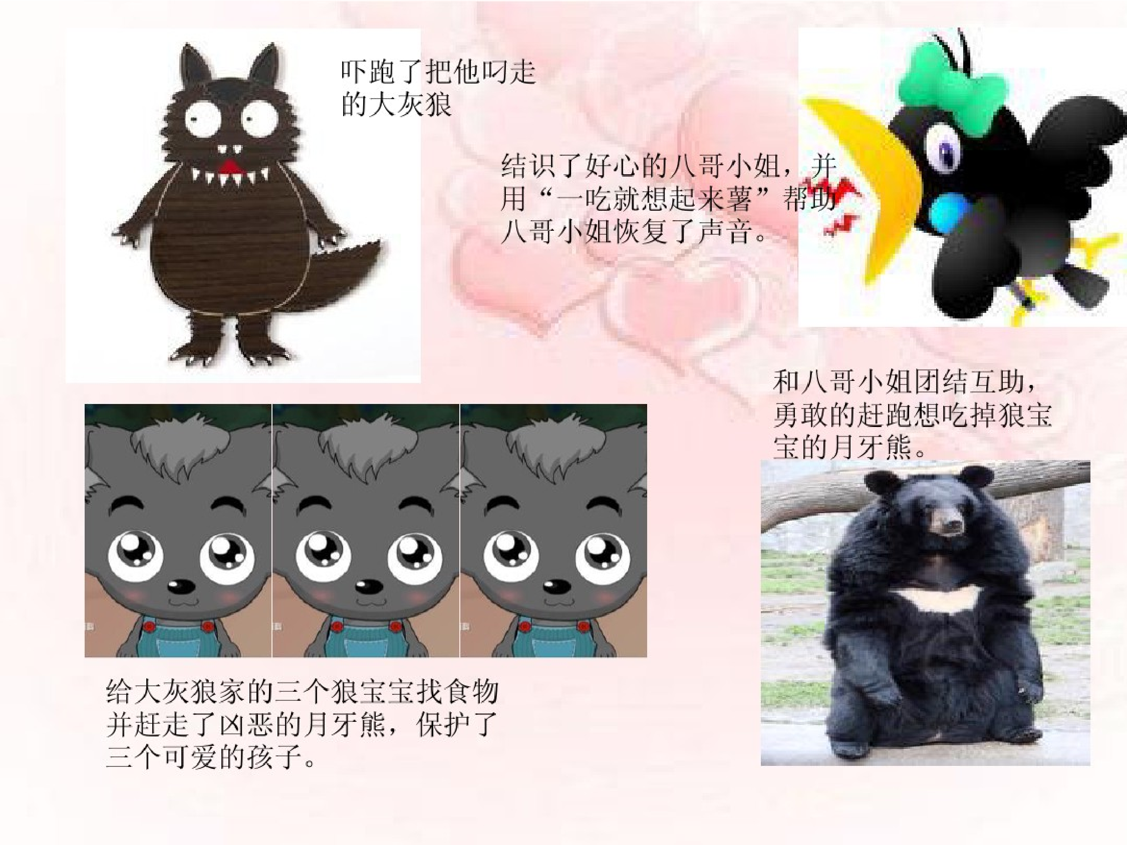 小猪唏哩呼噜.pdf 第6页