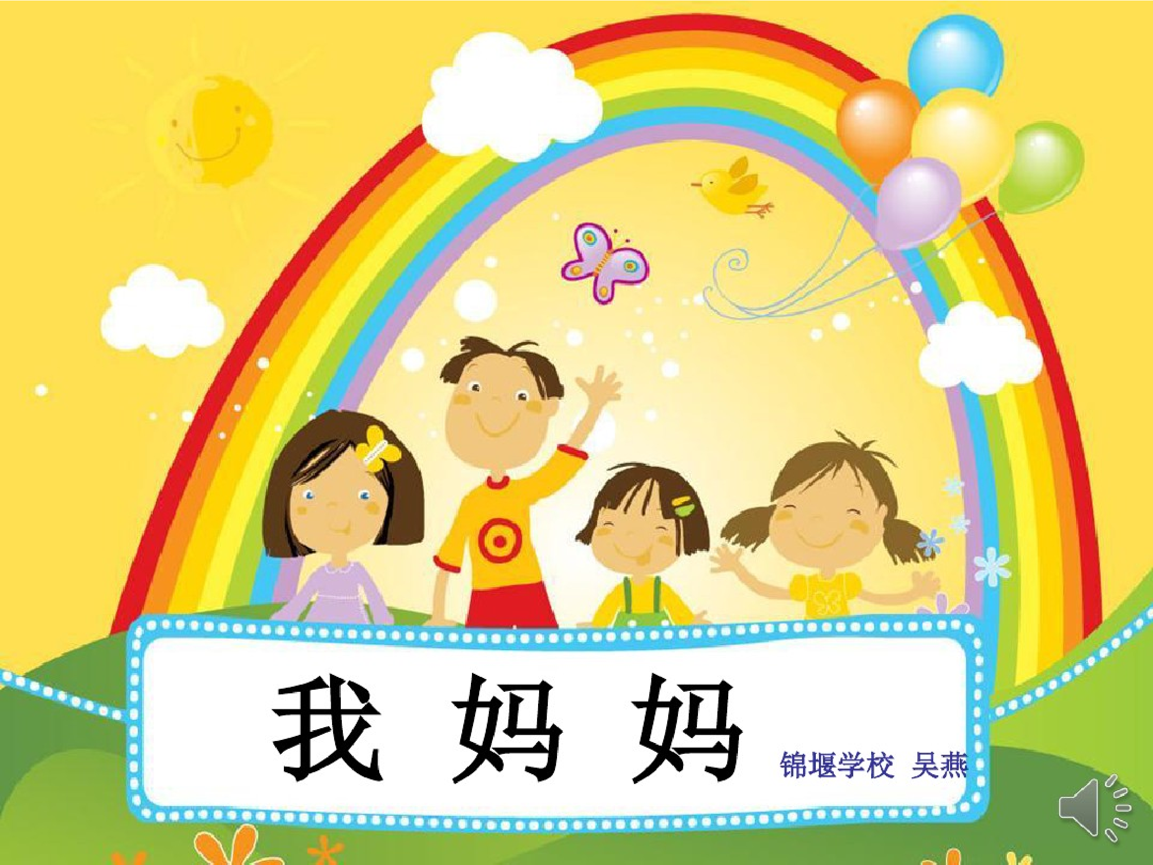 我妈妈.pdf 第1页