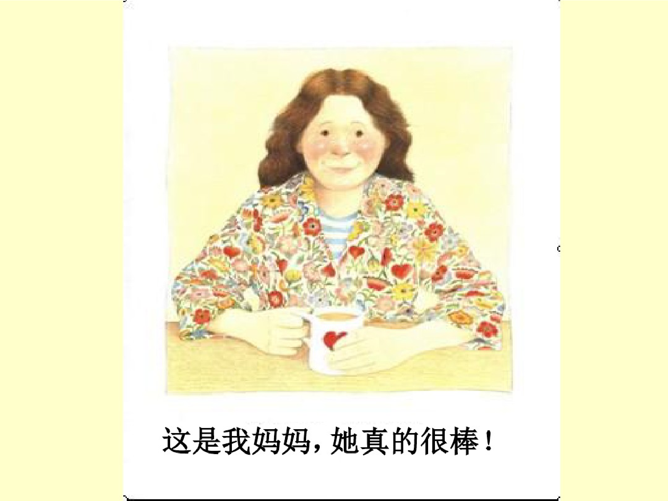 我妈妈.pdf 第2页