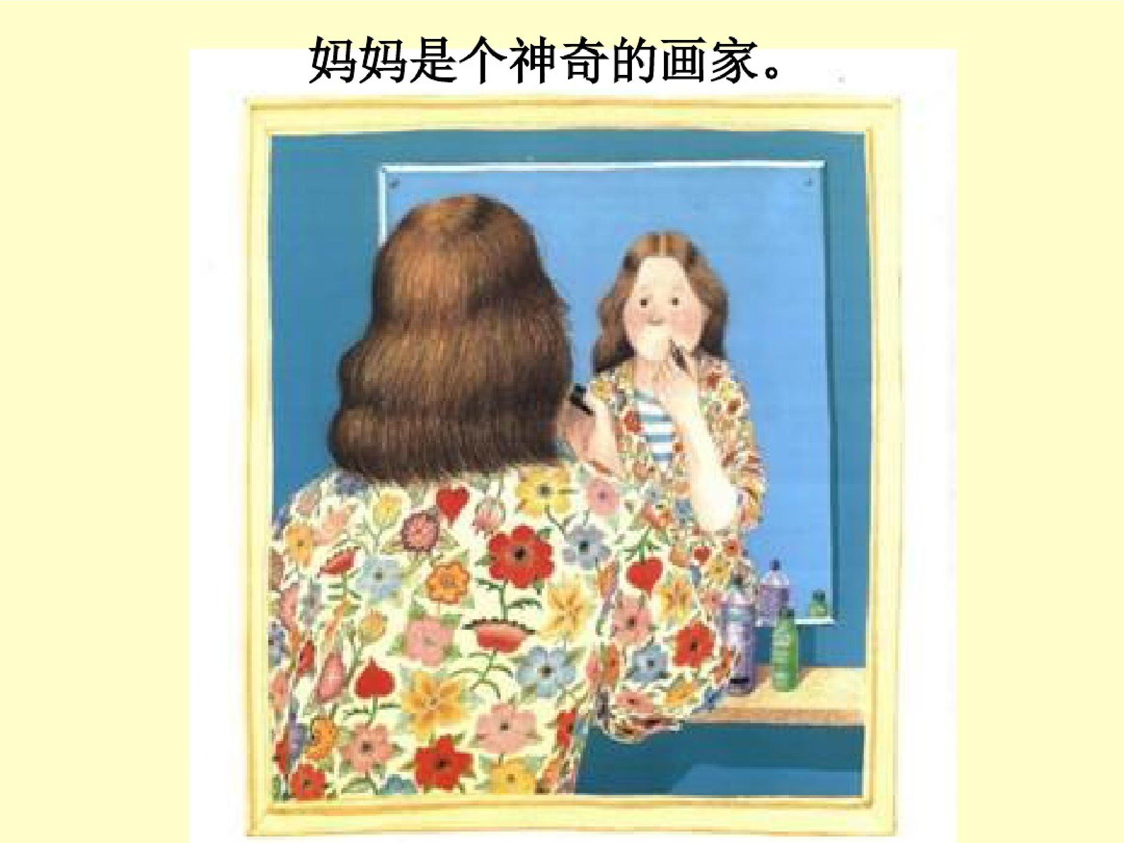 我妈妈.pdf 第3页