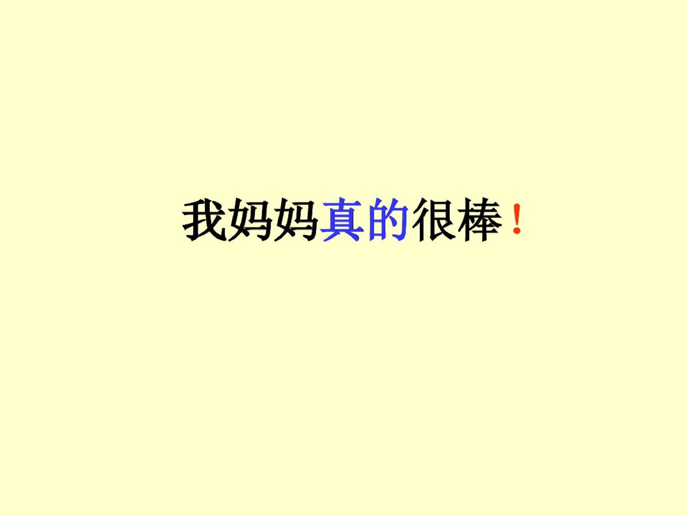 我妈妈.pdf 第4页