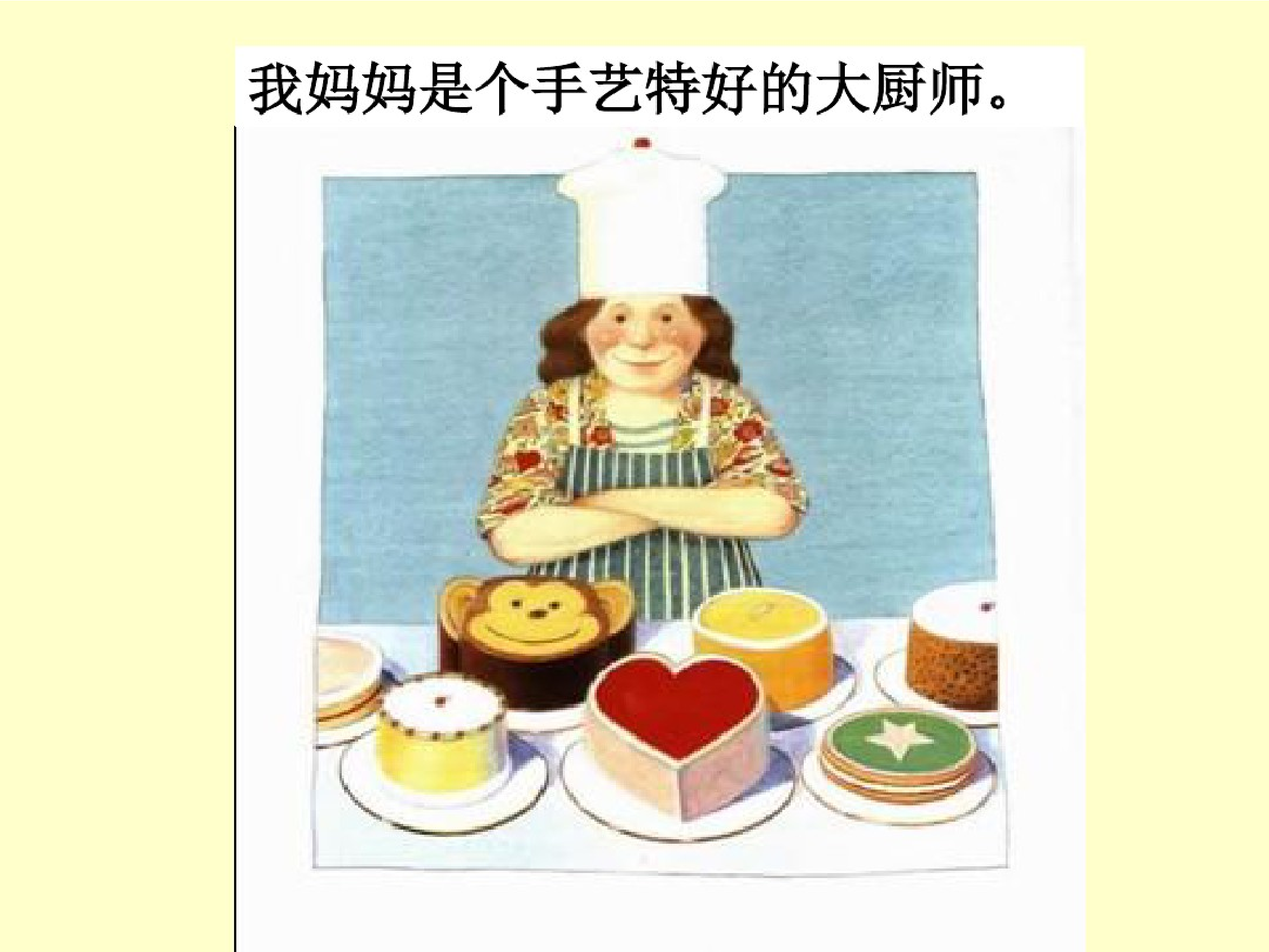 我妈妈.pdf 第5页