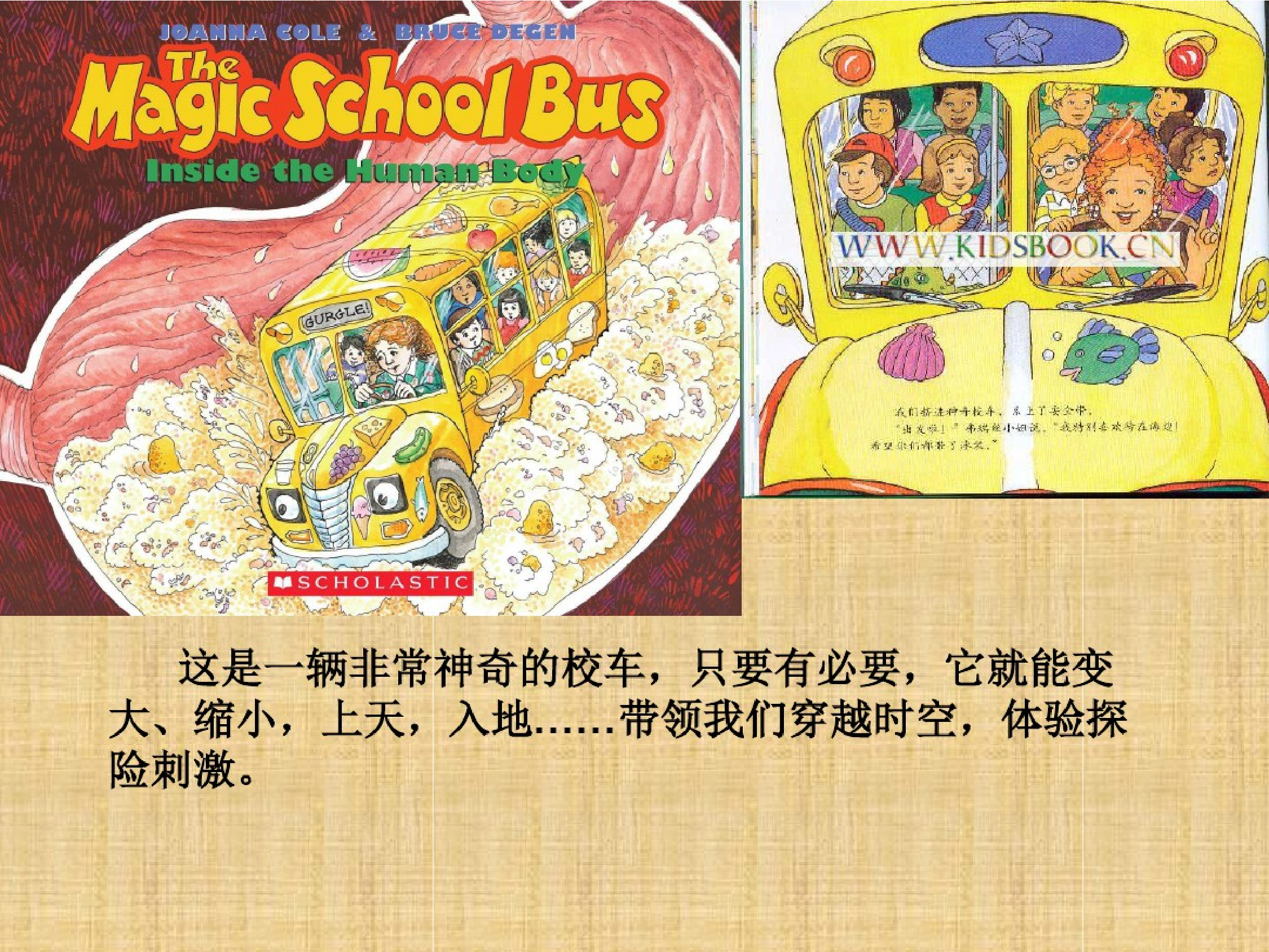 神奇的校车.pdf 第2页