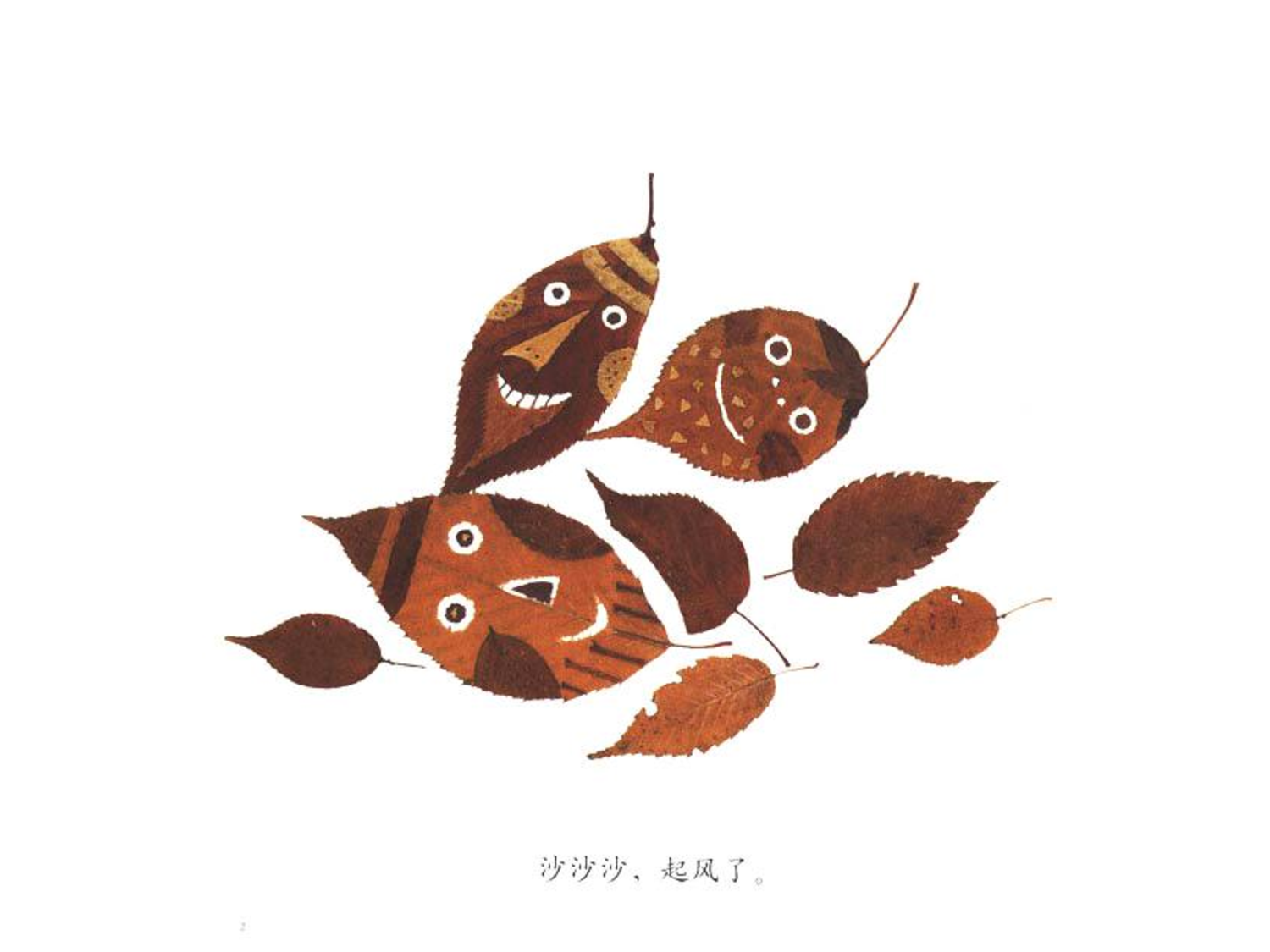 落叶跳舞.pdf 第3页