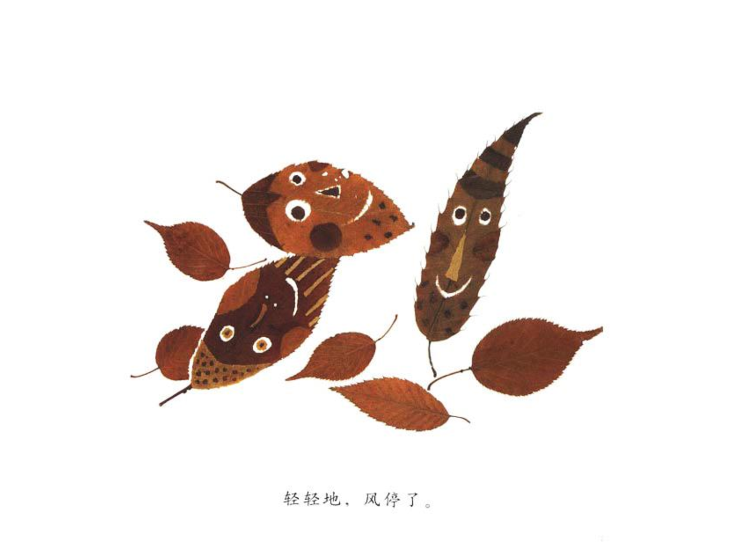 落叶跳舞.pdf 第4页