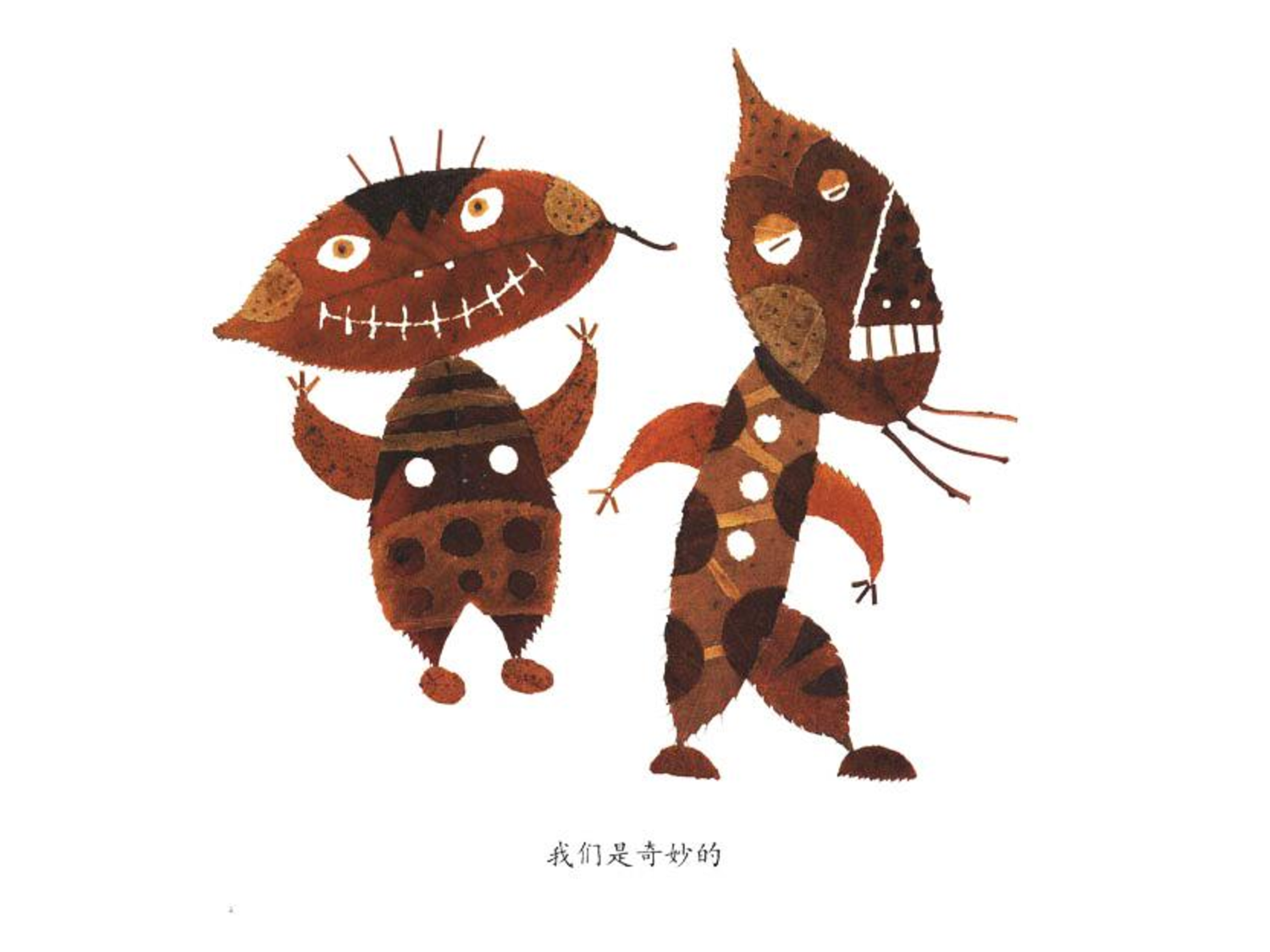 落叶跳舞.pdf 第5页