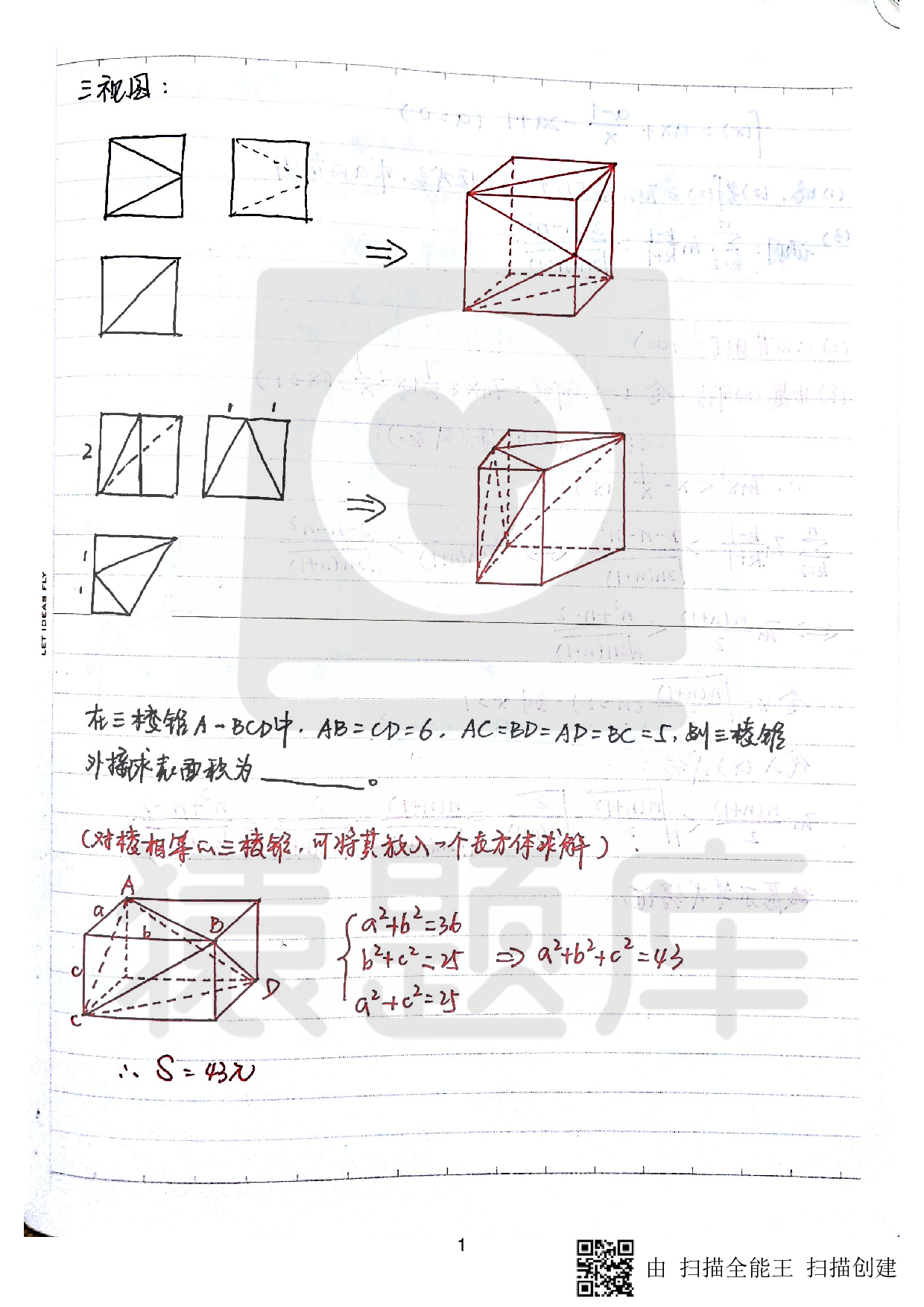 01数学好题本.pdf 第2页