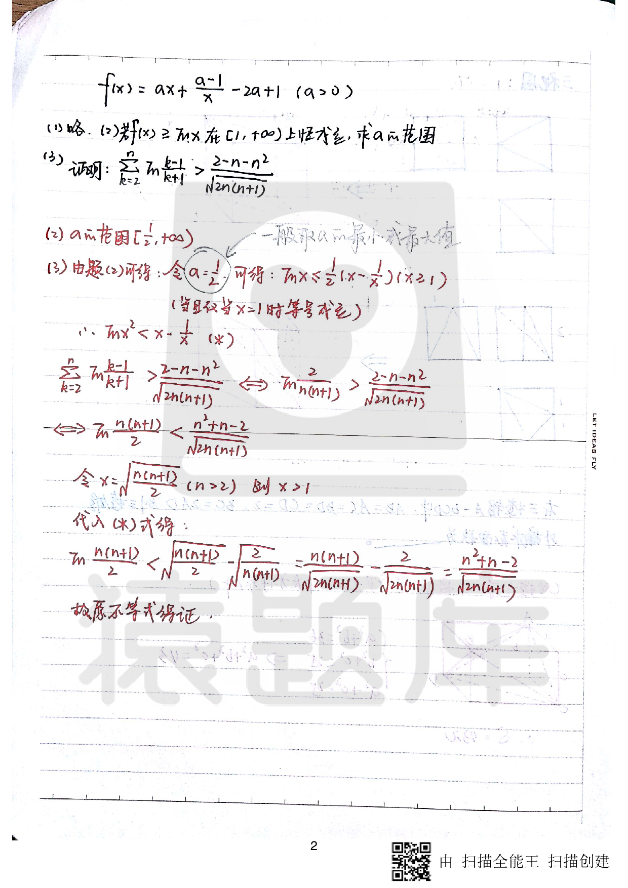 01数学好题本.pdf 第3页