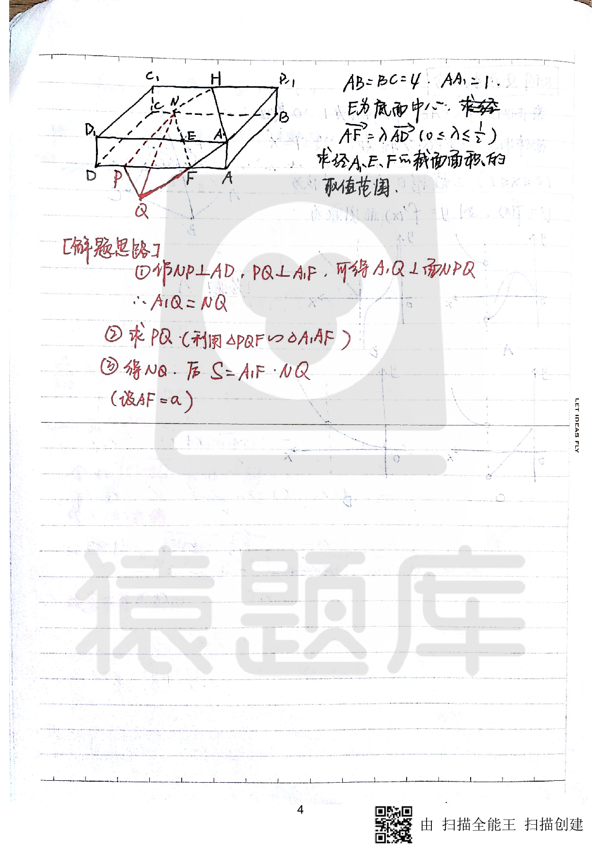 01数学好题本.pdf 第5页