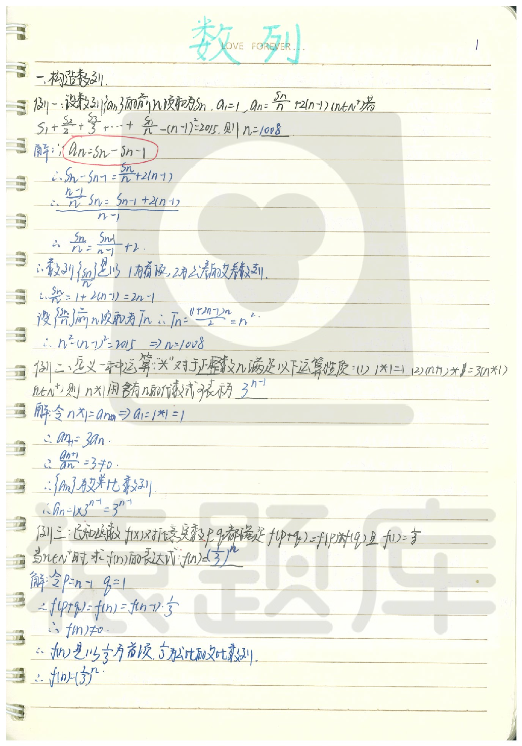 02文数分类错题集.pdf 第2页