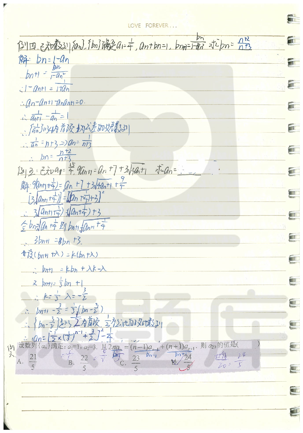 02文数分类错题集.pdf 第3页