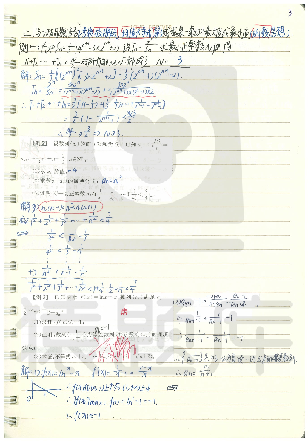 02文数分类错题集.pdf 第4页