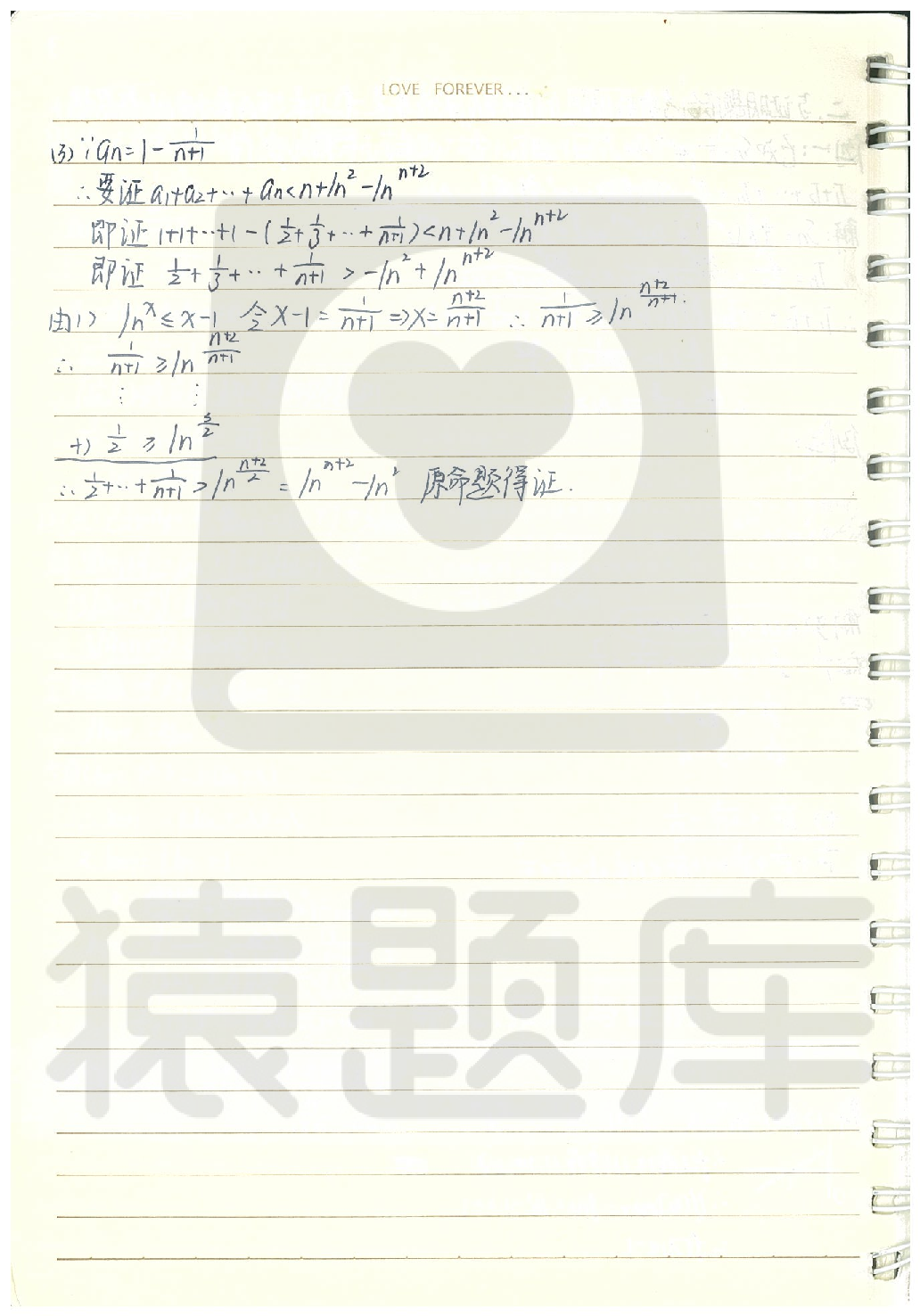 02文数分类错题集.pdf 第5页