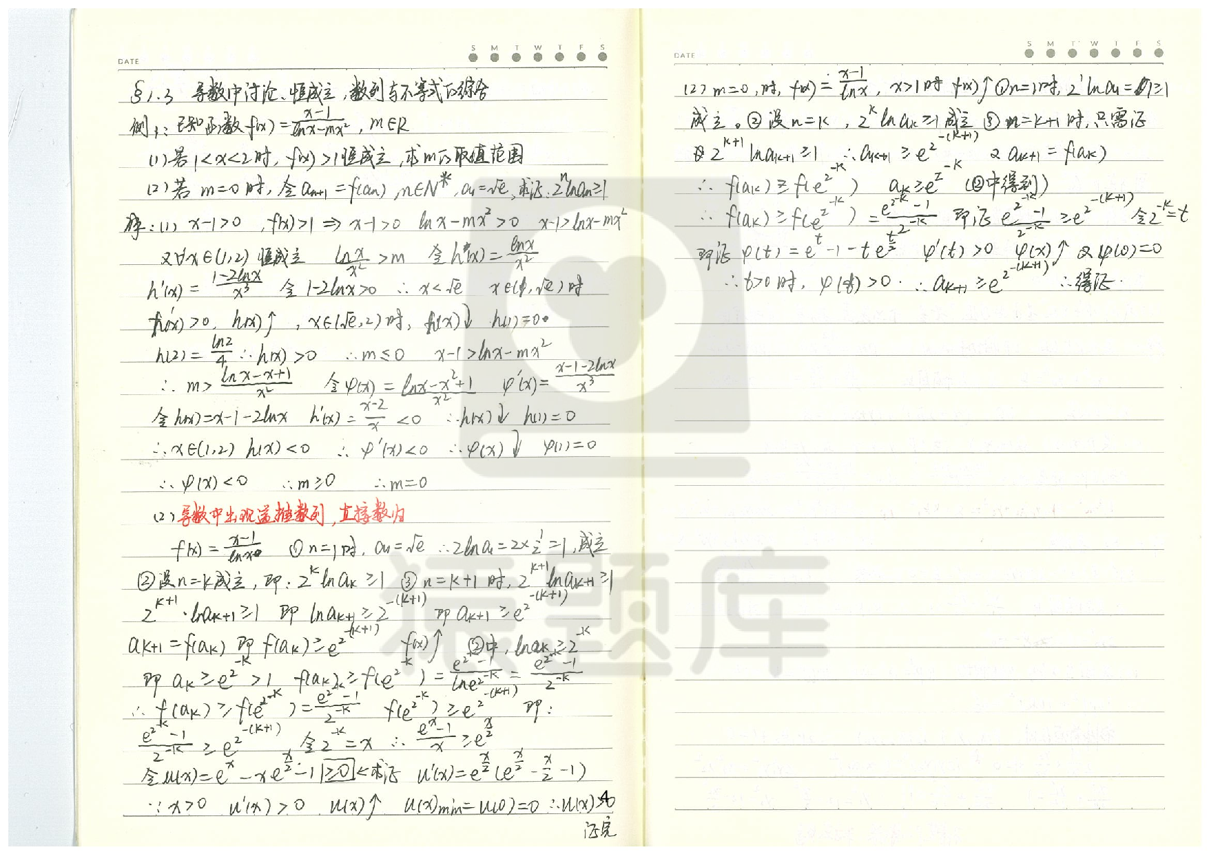 02猿辅导课程笔记.pdf 第5页