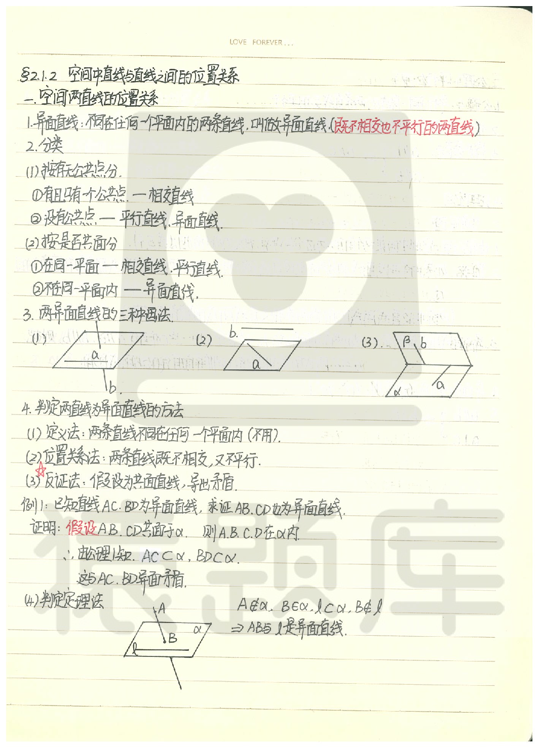 03文数知识重点.pdf 第4页