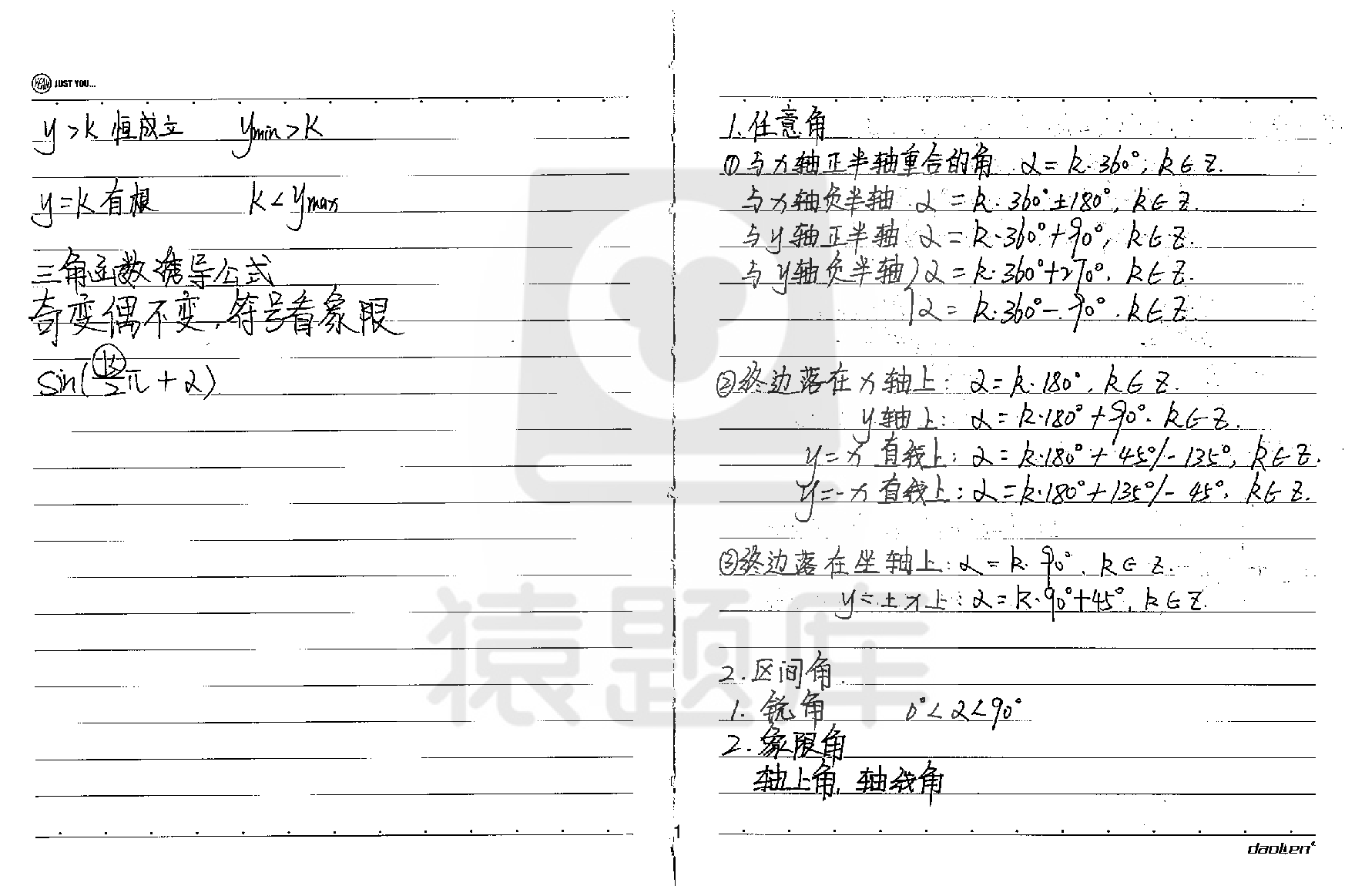 03理数错题本.pdf 第2页