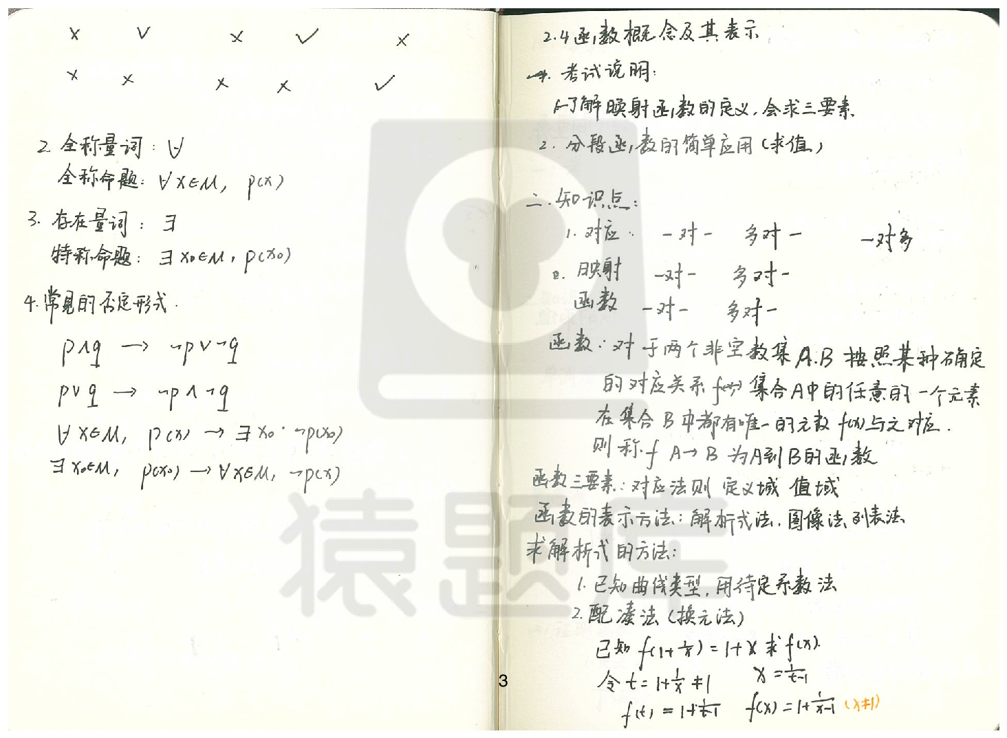 05几何&统计.pdf 第4页