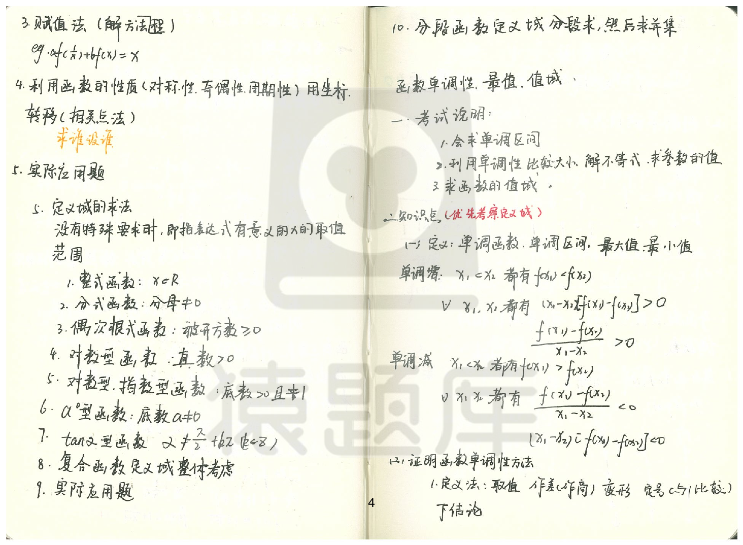 05几何&统计.pdf 第5页