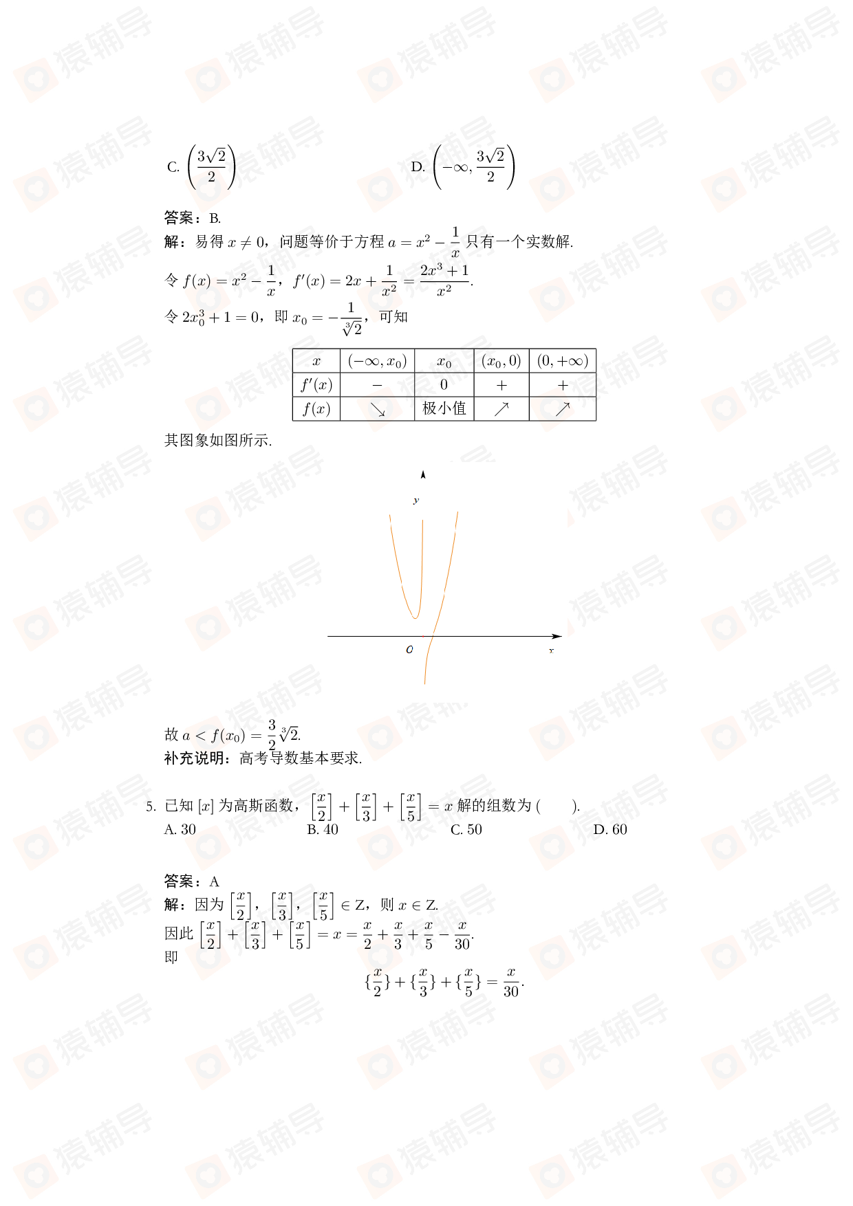 2021年清华大学强基计划数学试题.pdf 第3页
