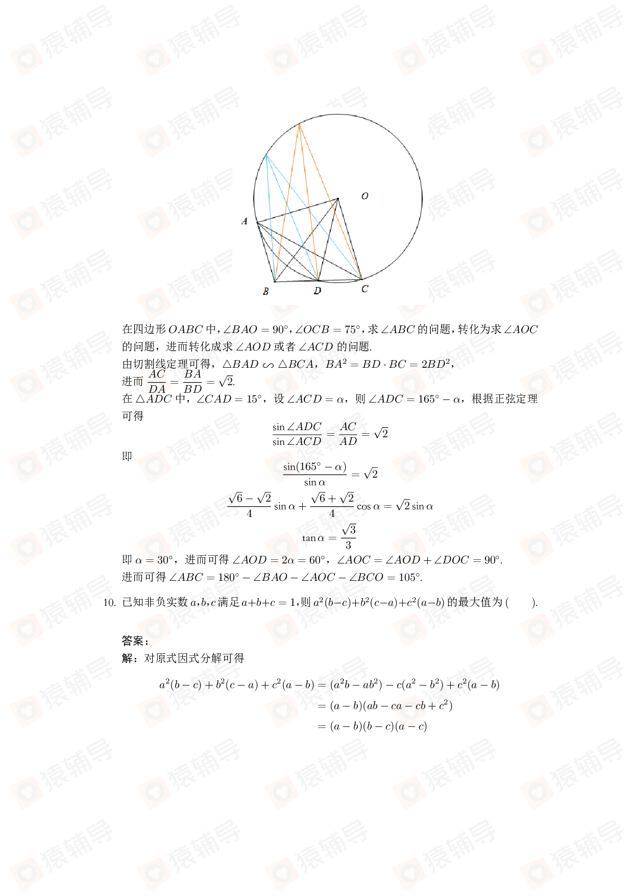 2021年清华大学强基计划数学试题.pdf 第6页