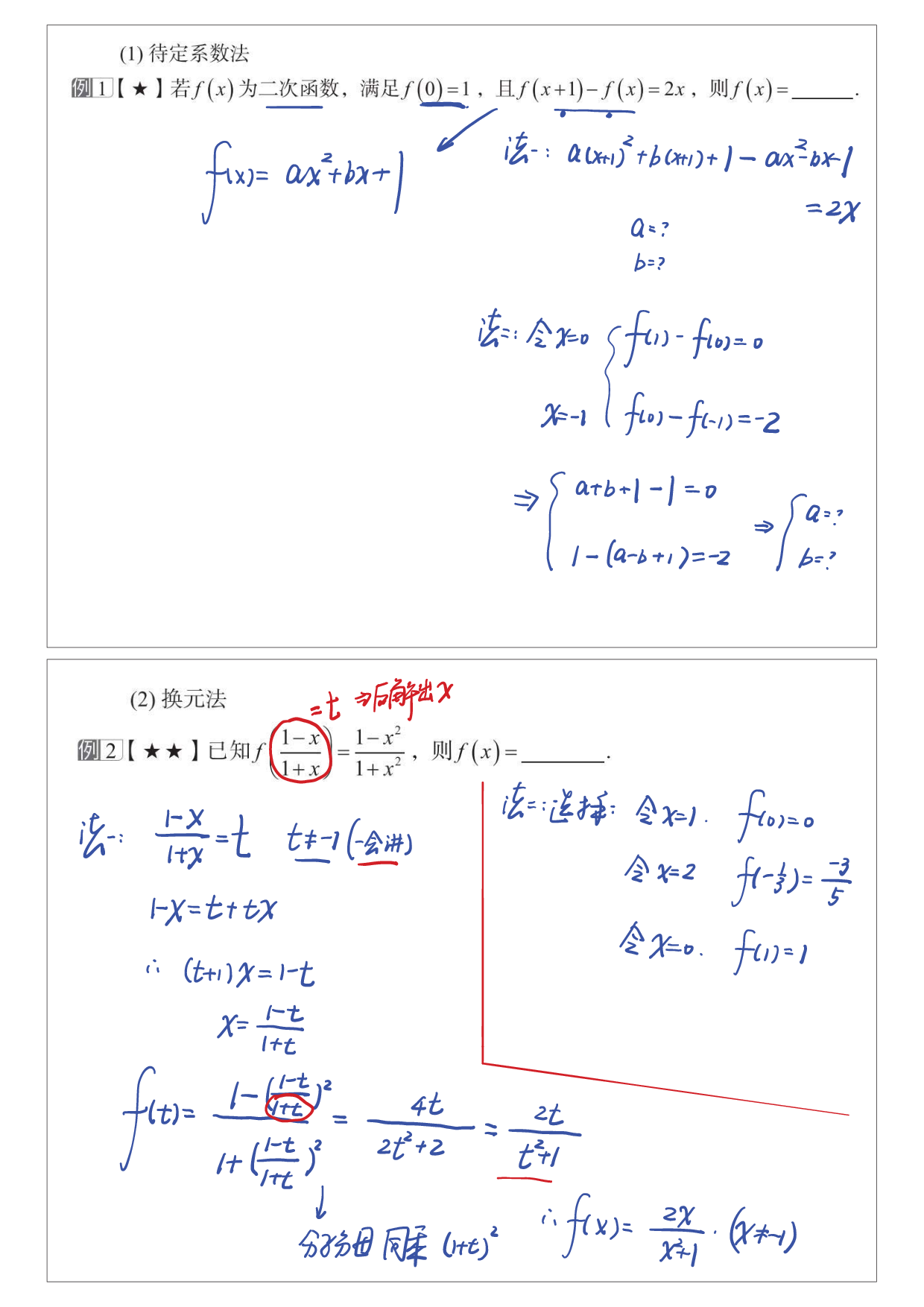 2021赵礼显暑假笔记.pdf 第5页